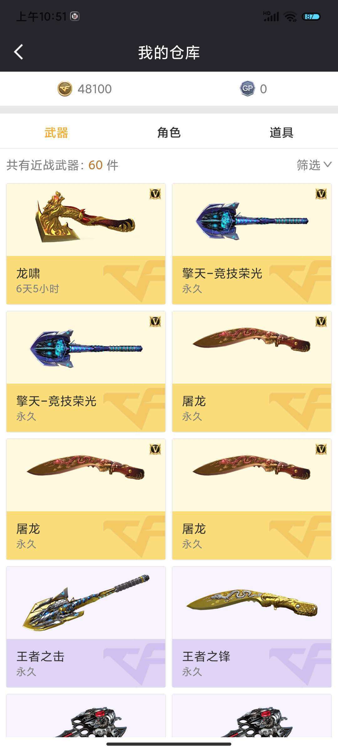 穿越火线租号