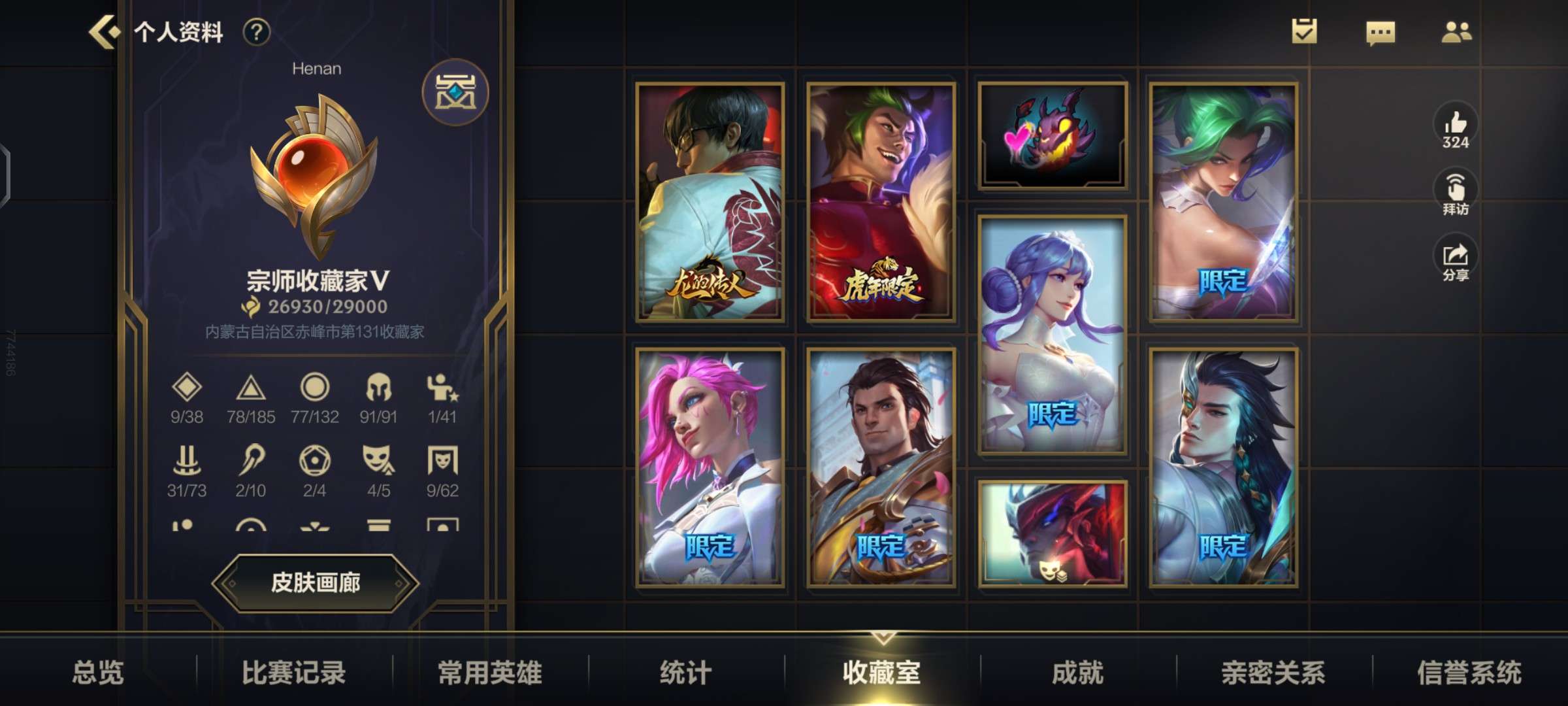 英雄联盟手游租号