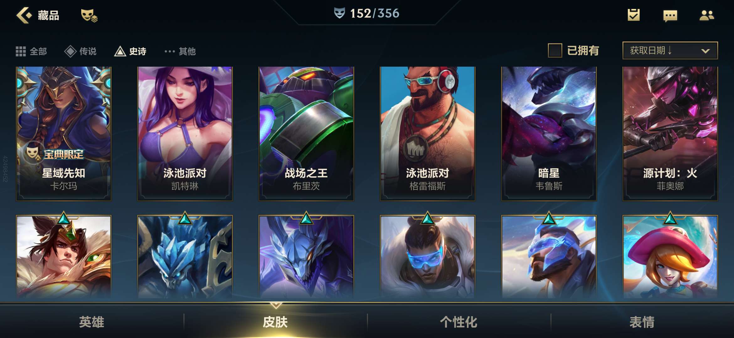 英雄联盟手游租号