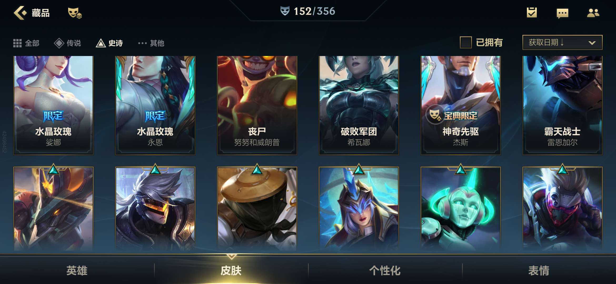 英雄联盟手游租号