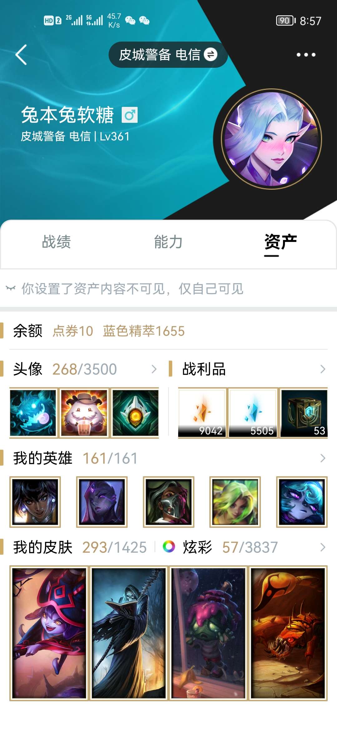 英雄联盟租号