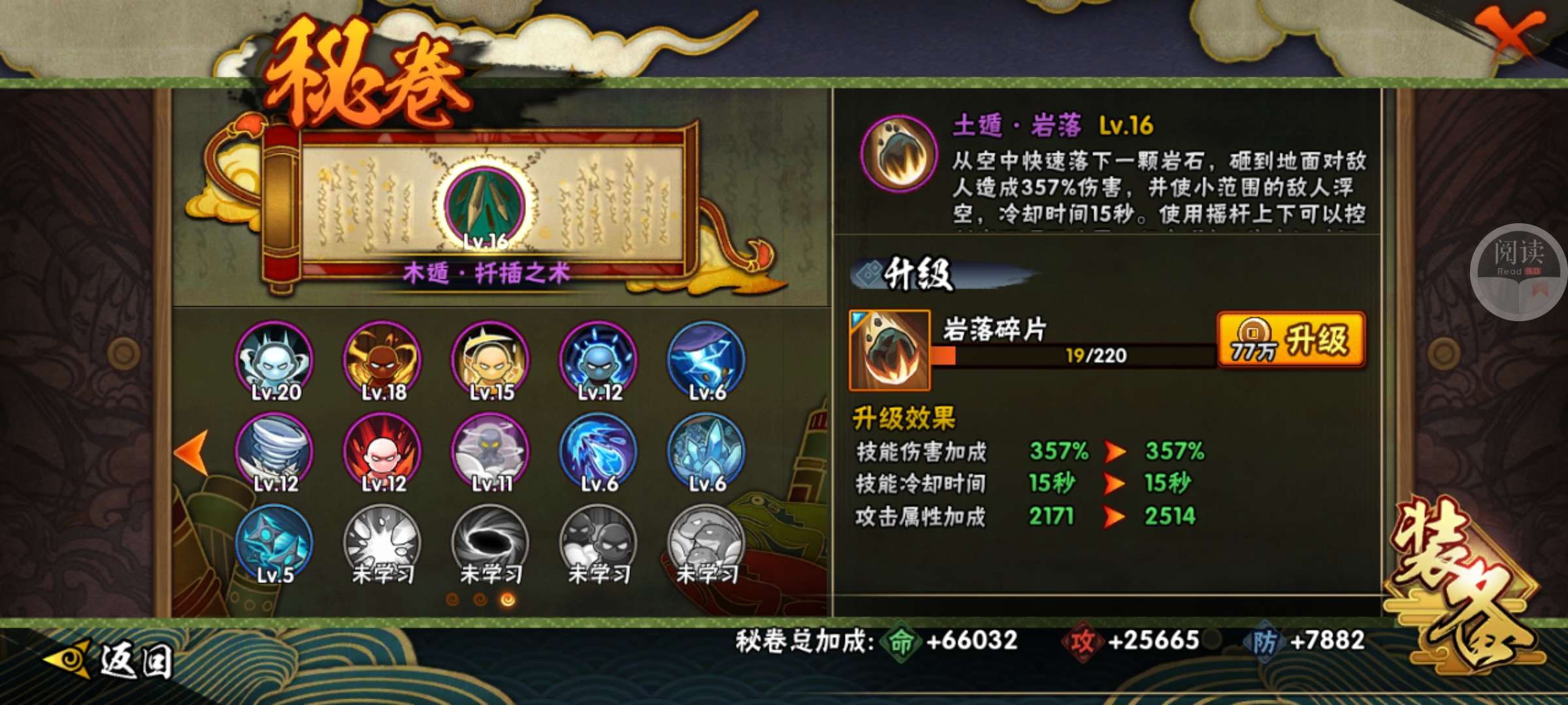 火影忍者租号