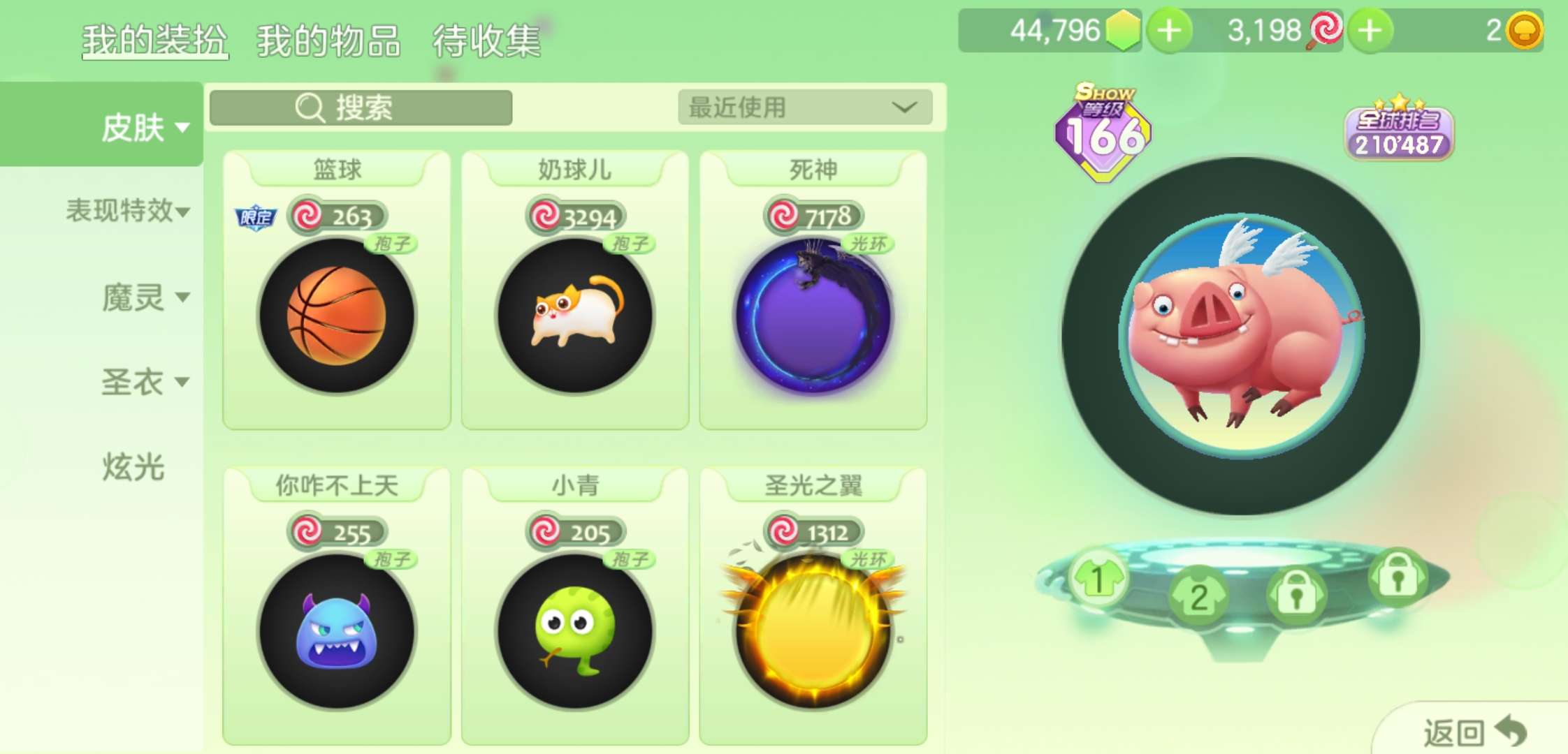球球大作战租号