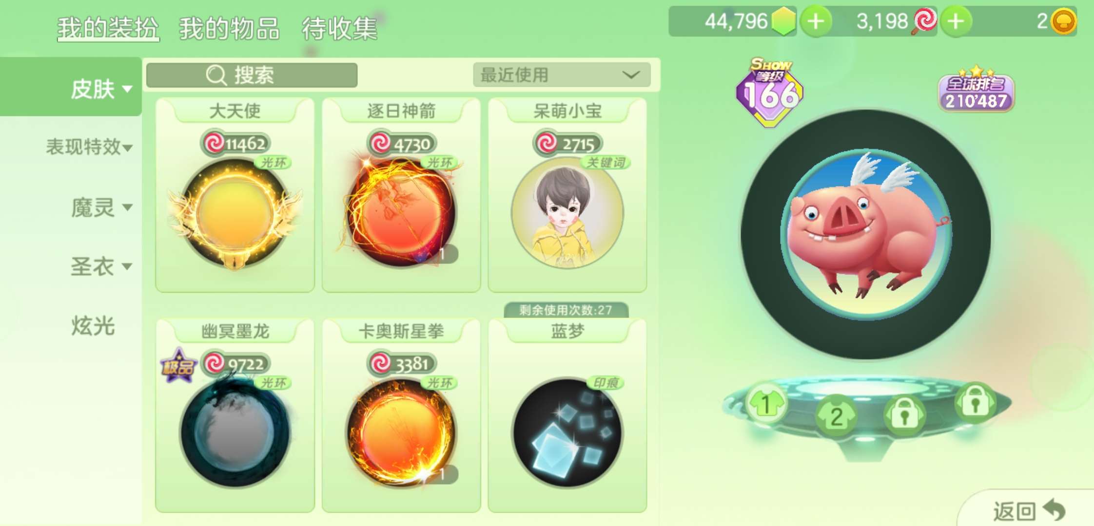 球球大作战租号