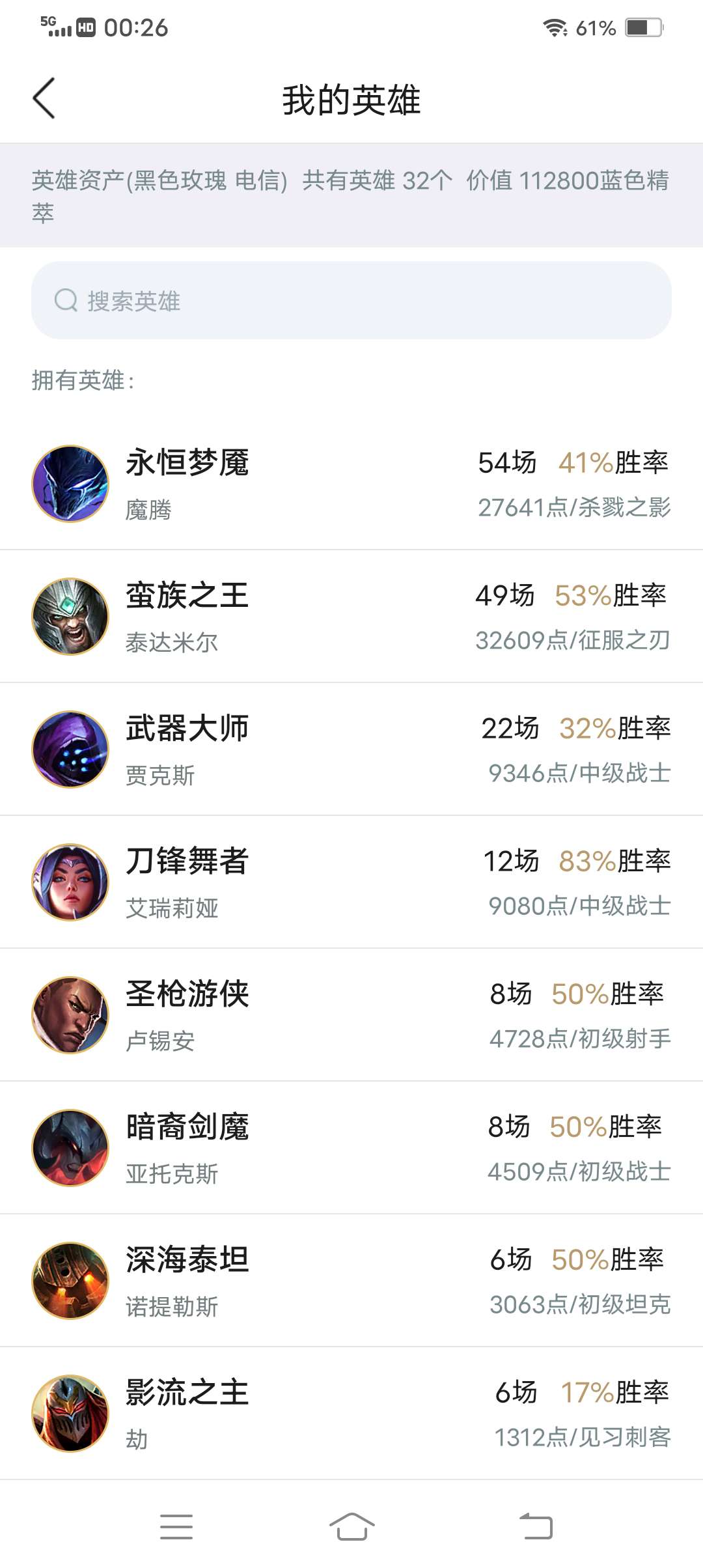 英雄联盟租号
