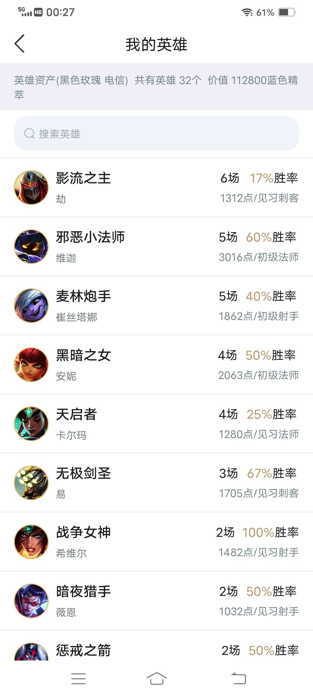 英雄联盟租号