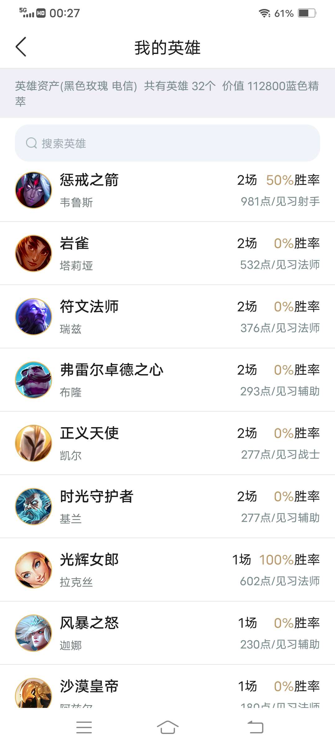英雄联盟租号
