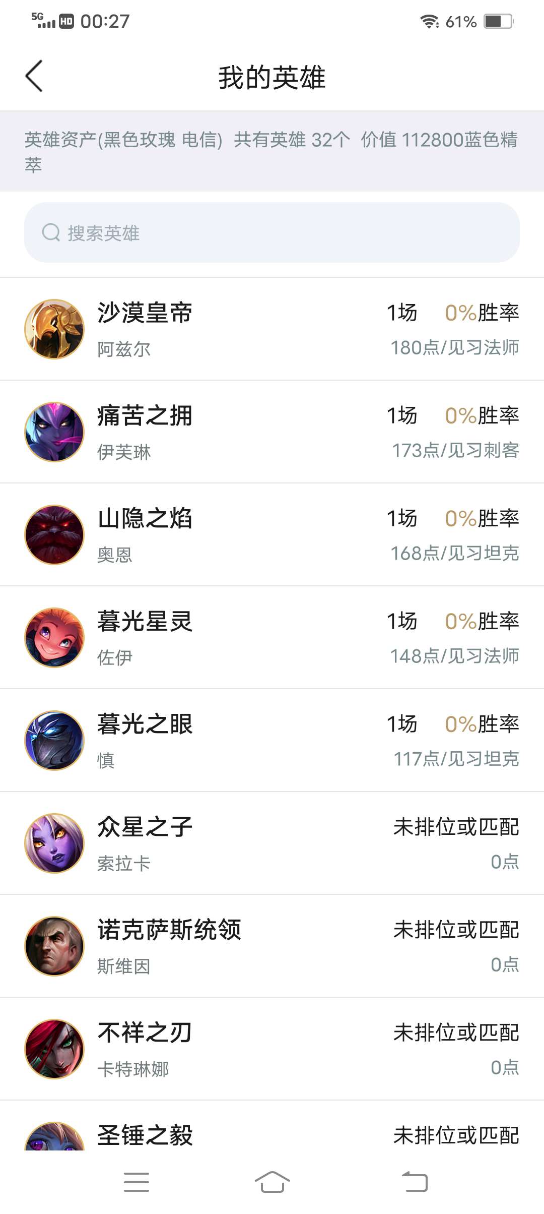 英雄联盟租号