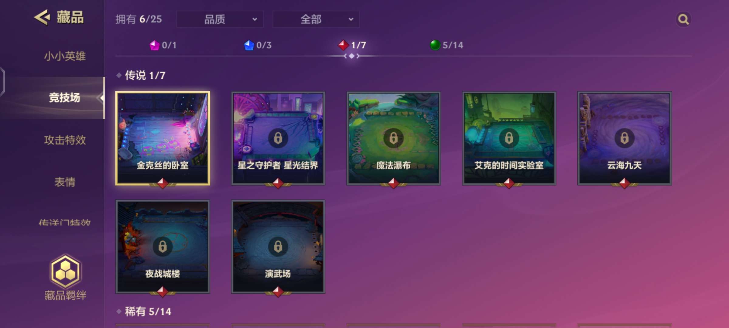 金铲铲之战租号
