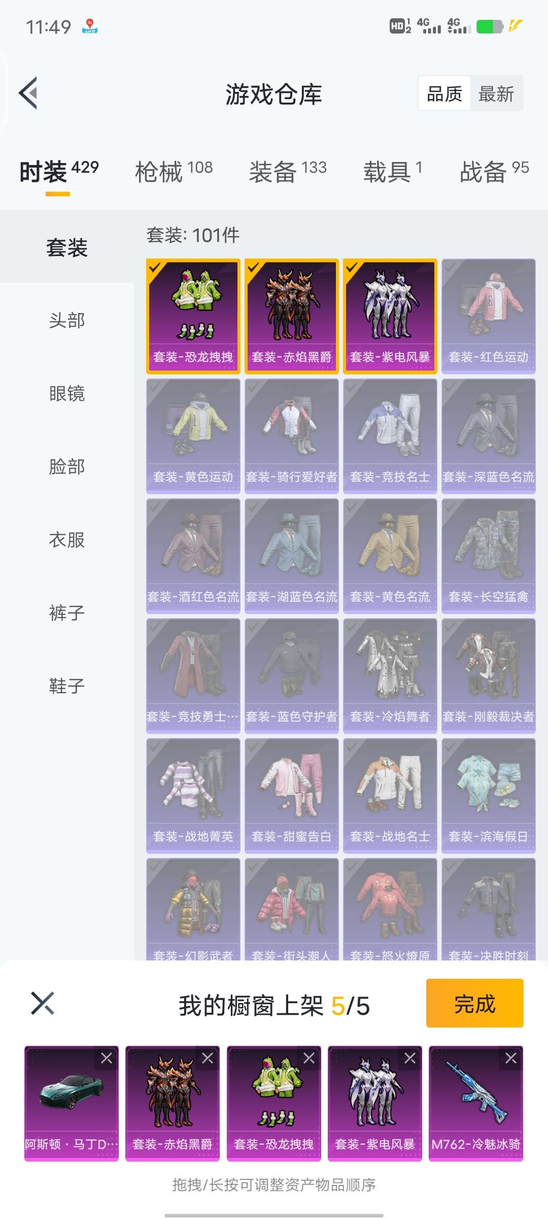 和平精英租号