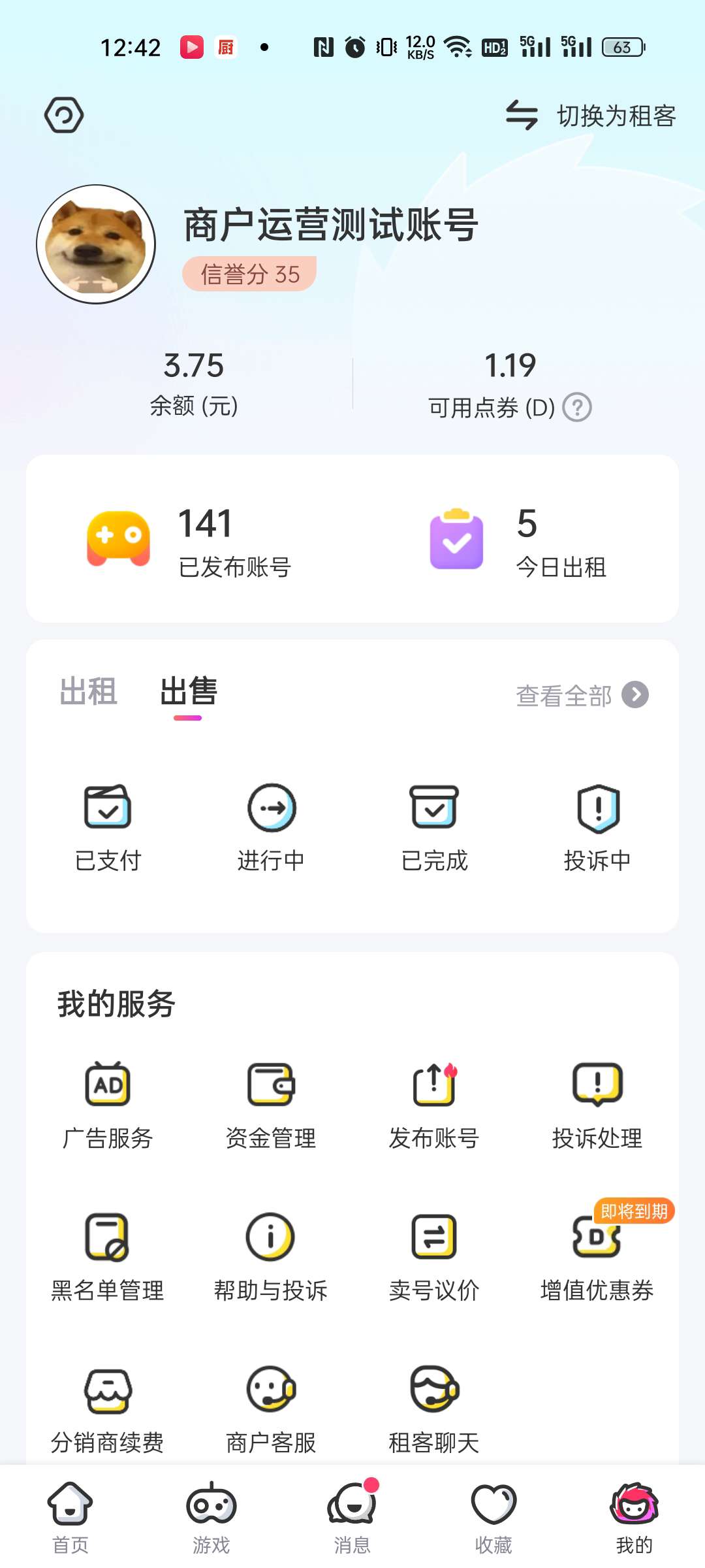 原神手游租号