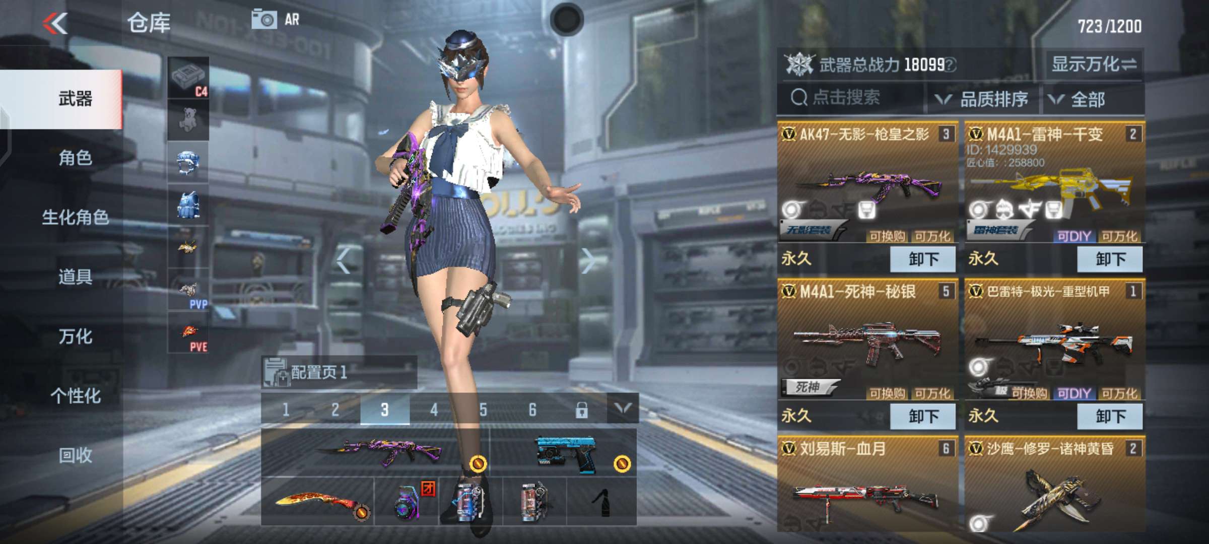 枪战王者租号