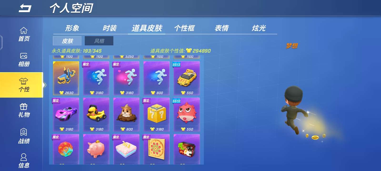 逃跑吧!少年(手机版)租号