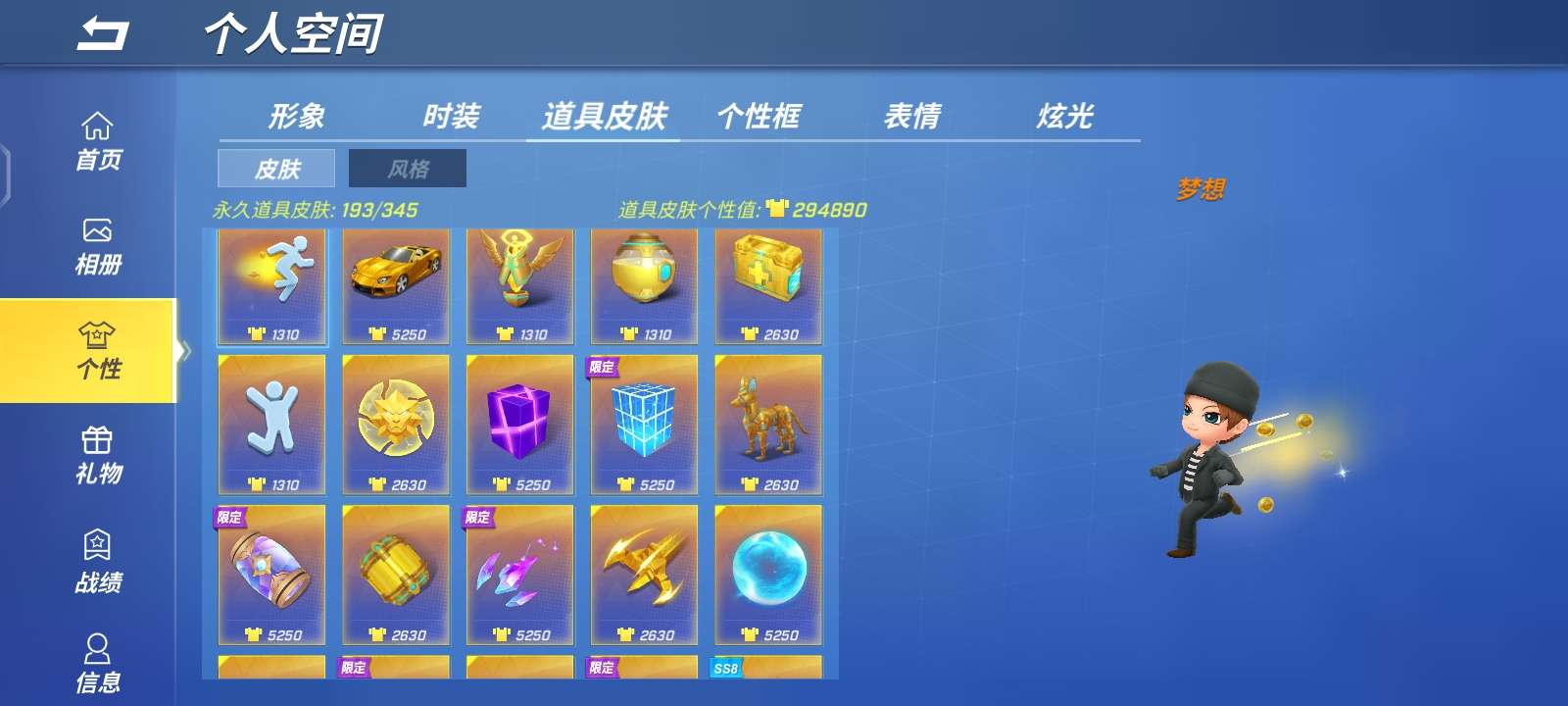 逃跑吧!少年(手机版)租号