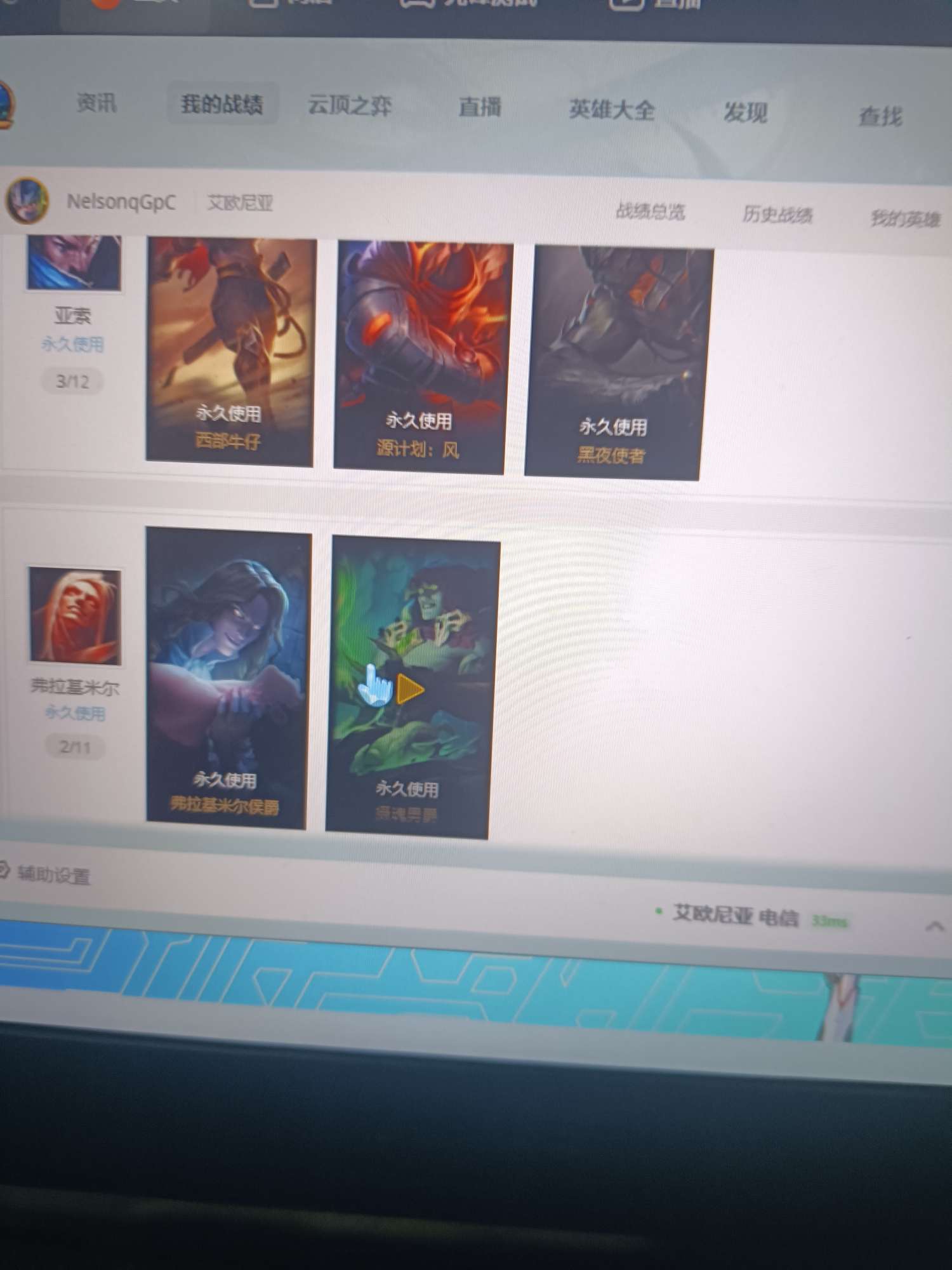 英雄联盟租号