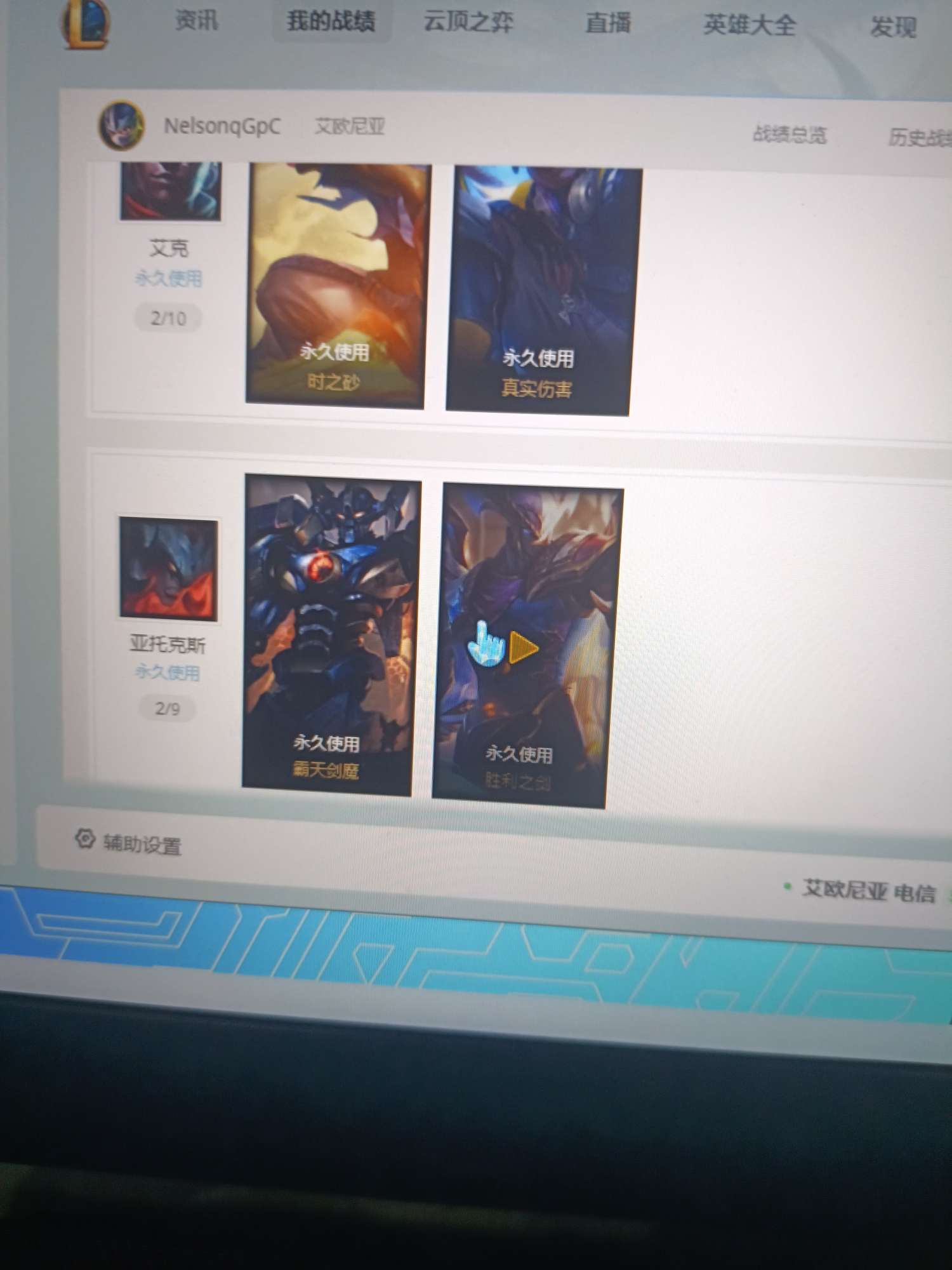 英雄联盟租号
