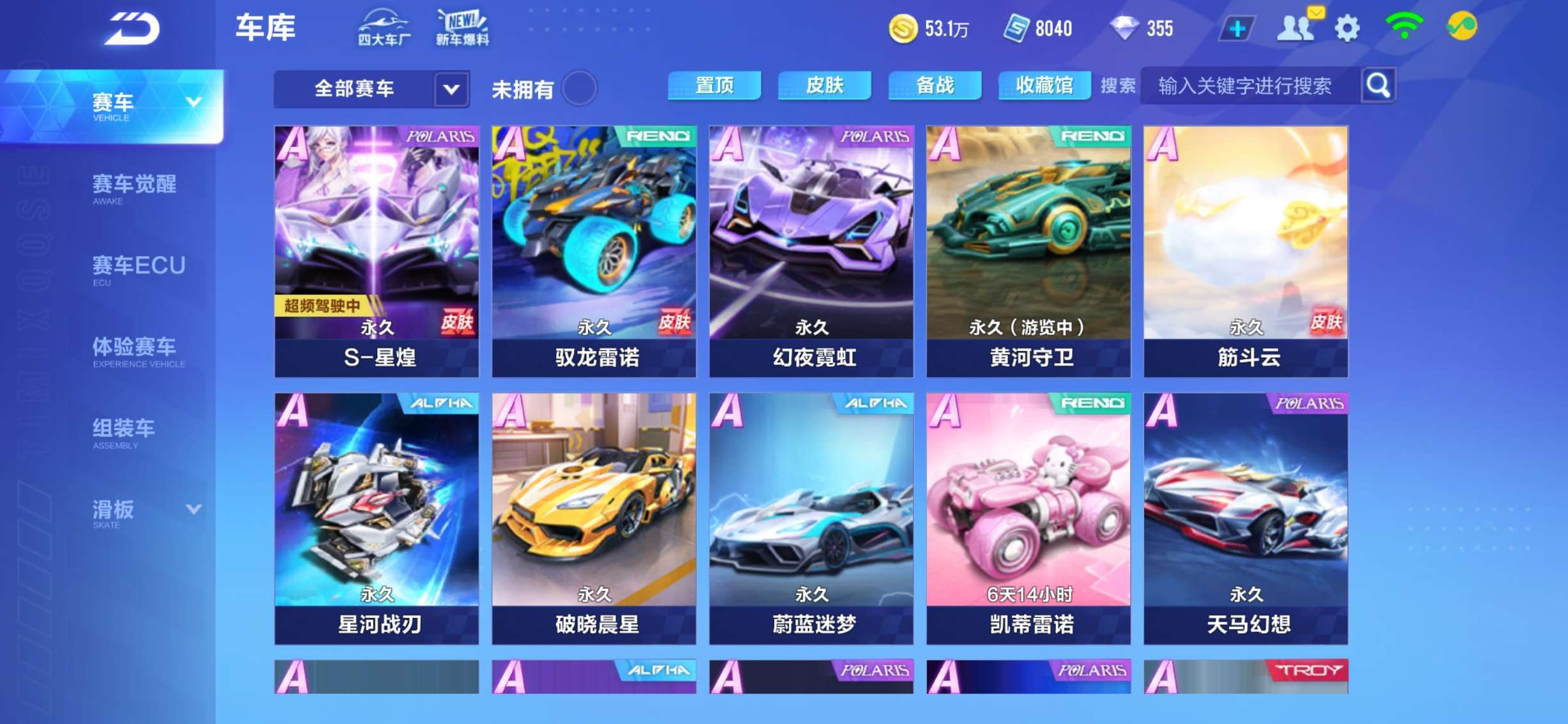 QQ飞车手游租号