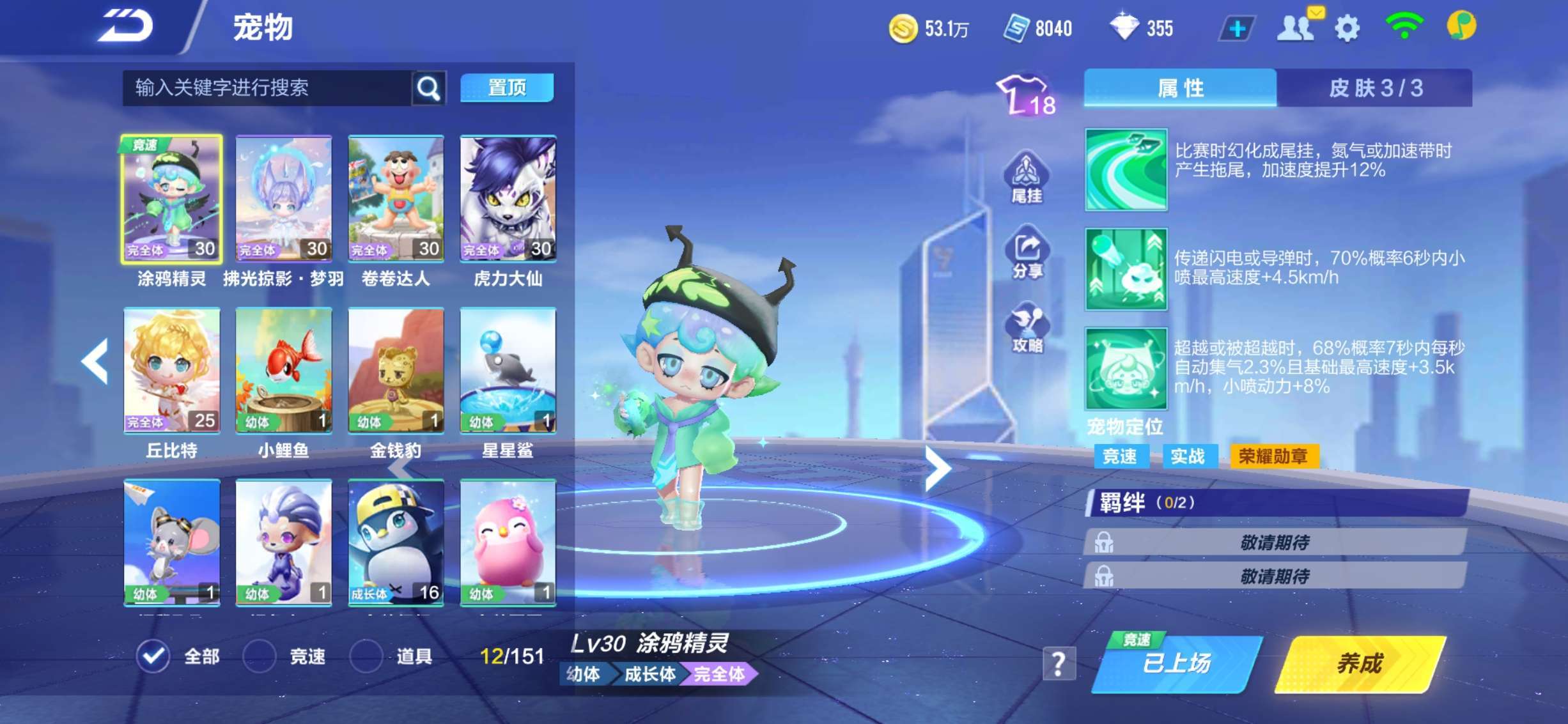 QQ飞车手游租号