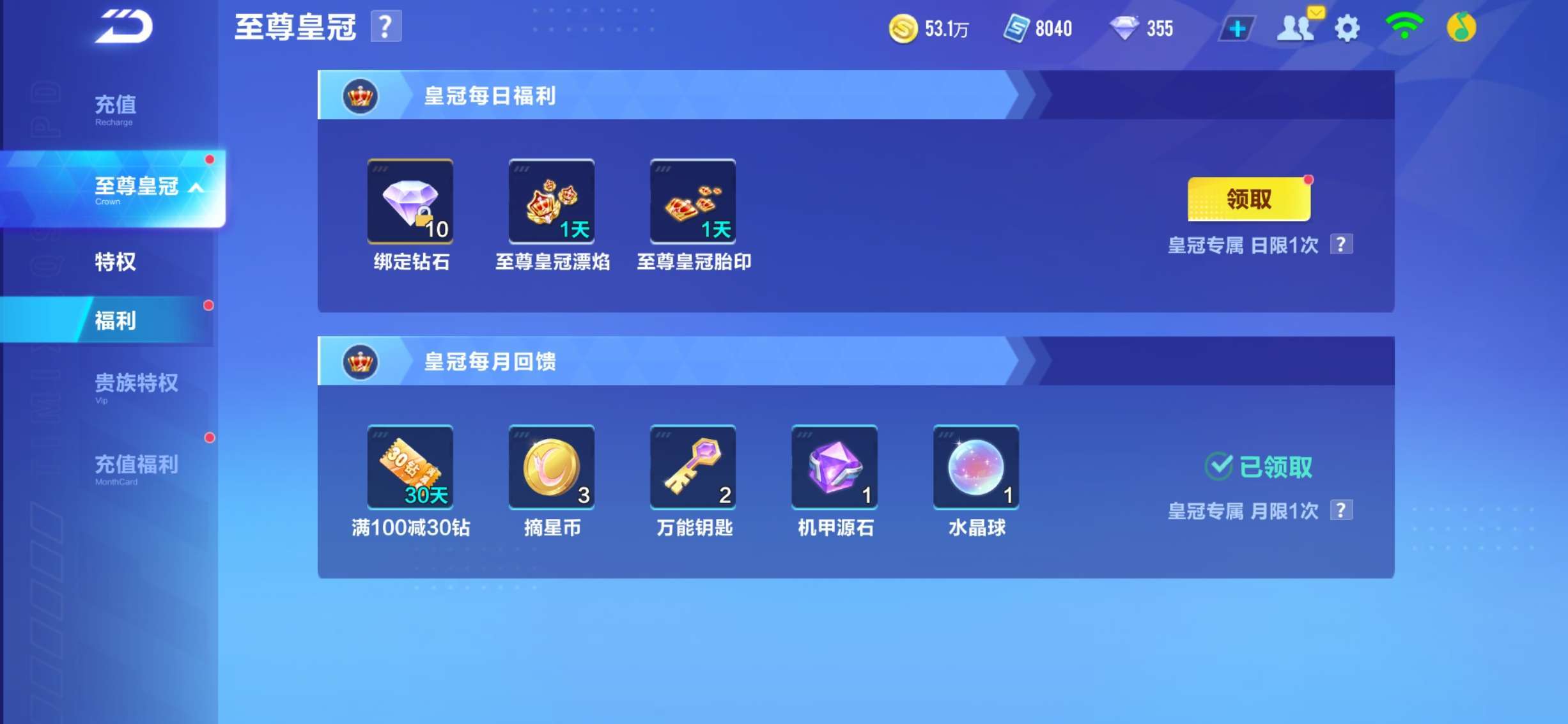 QQ飞车手游租号