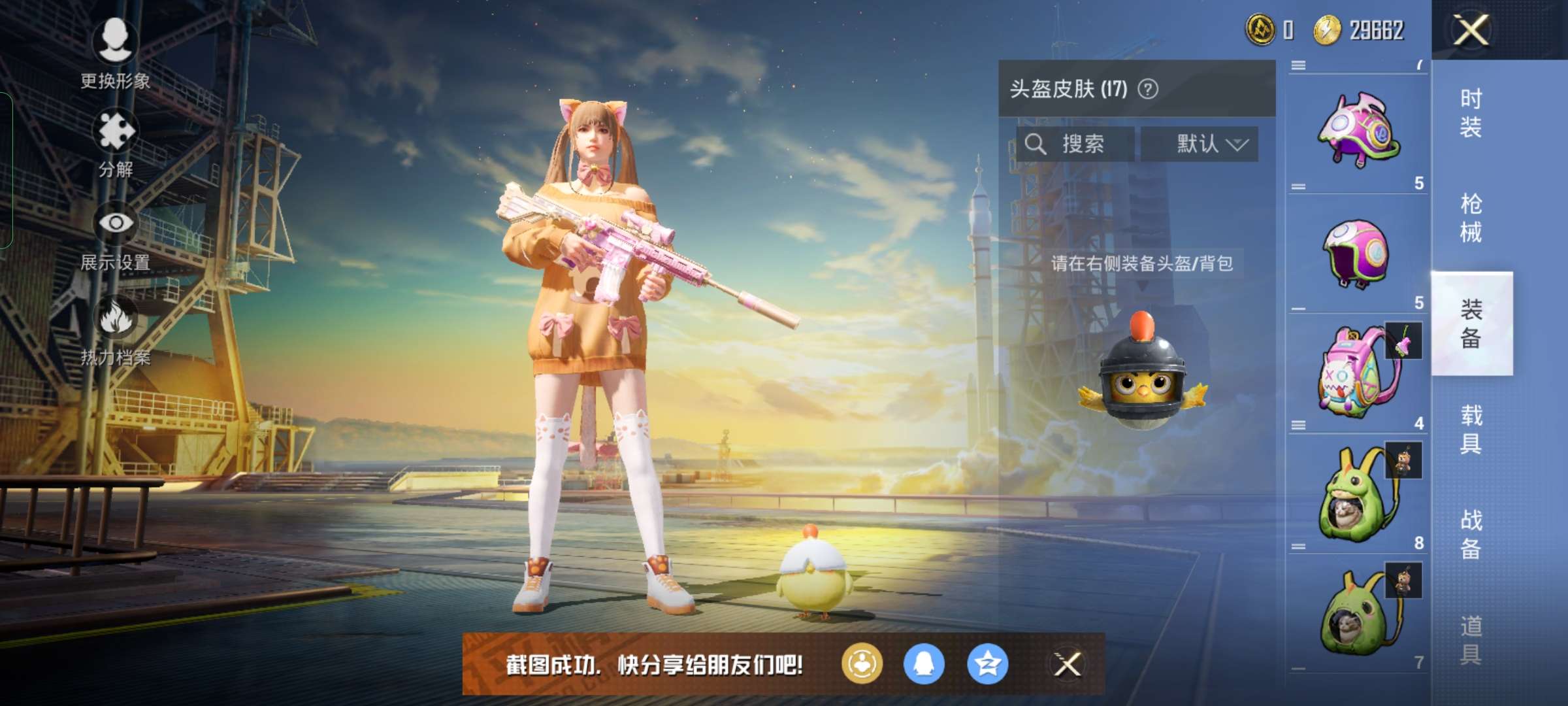 和平精英租号