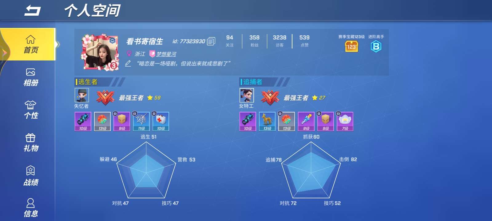 逃跑吧!少年(手机版)租号