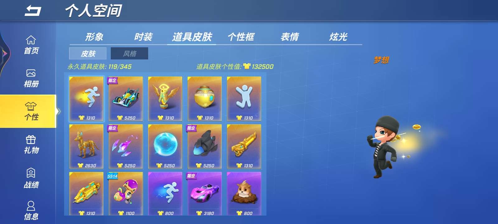 逃跑吧!少年(手机版)租号