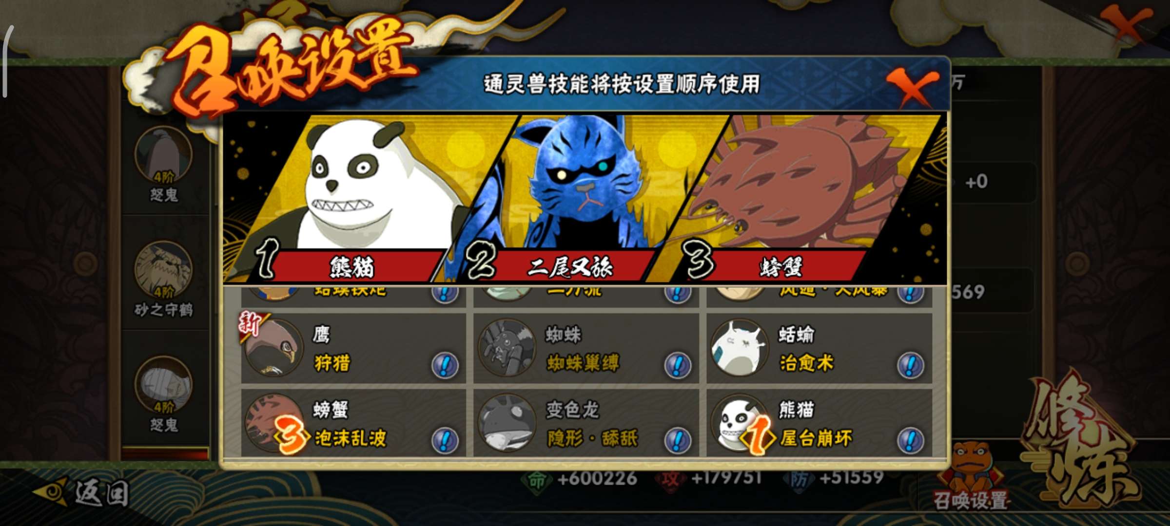 火影忍者租号
