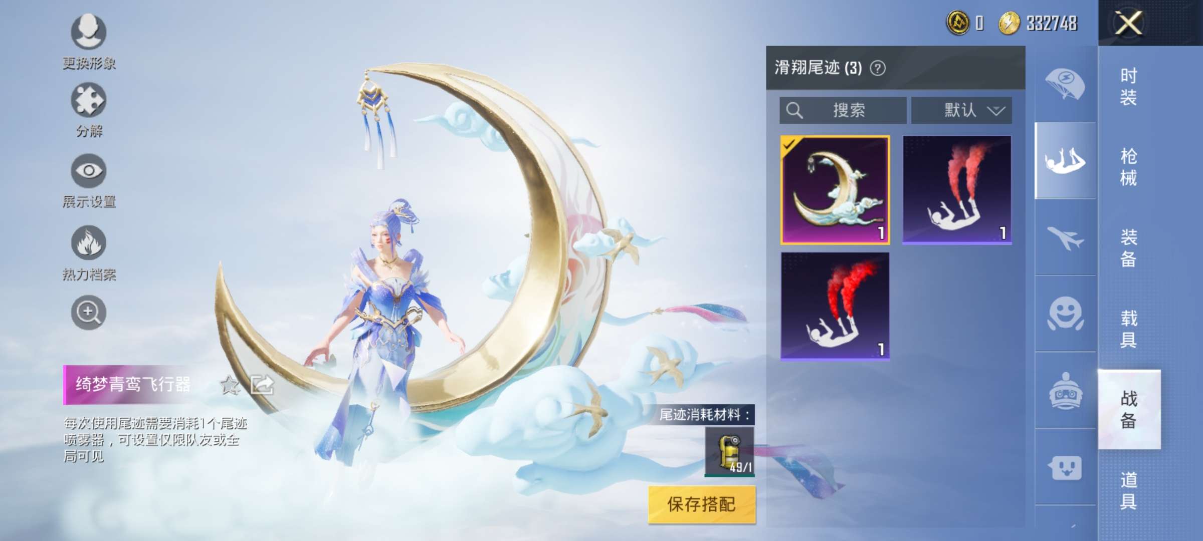 和平精英租号