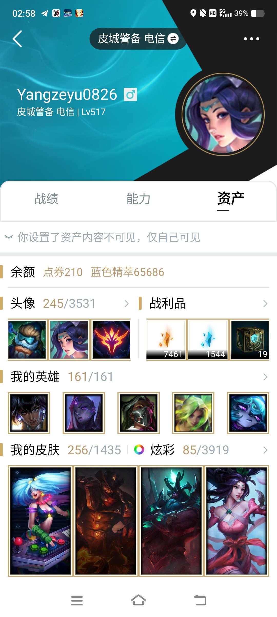 英雄联盟租号