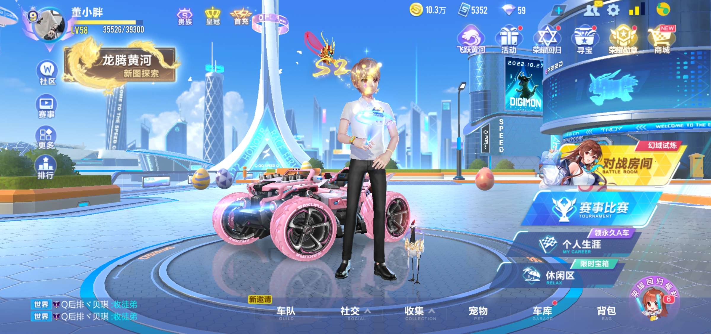 QQ飞车手游租号