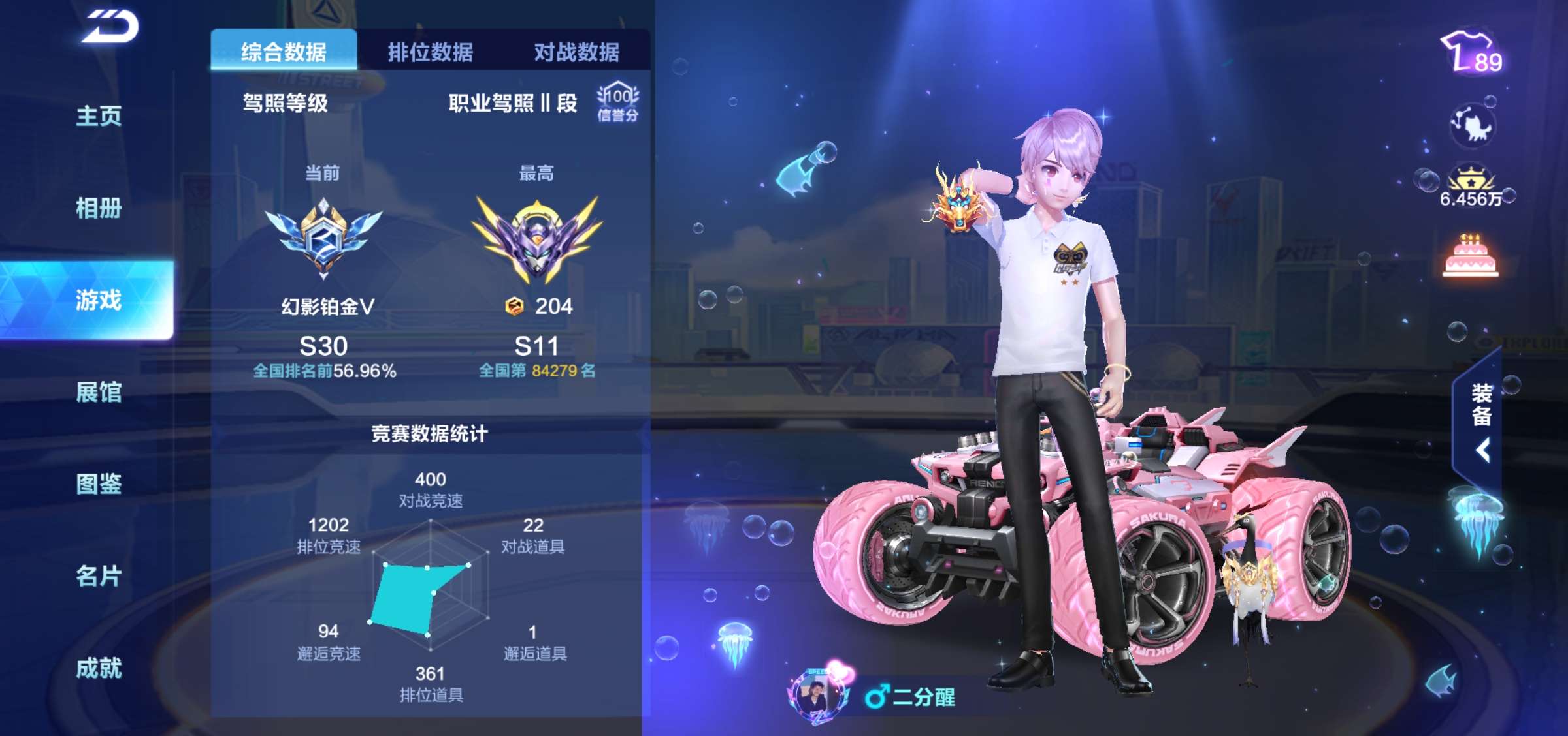QQ飞车手游租号