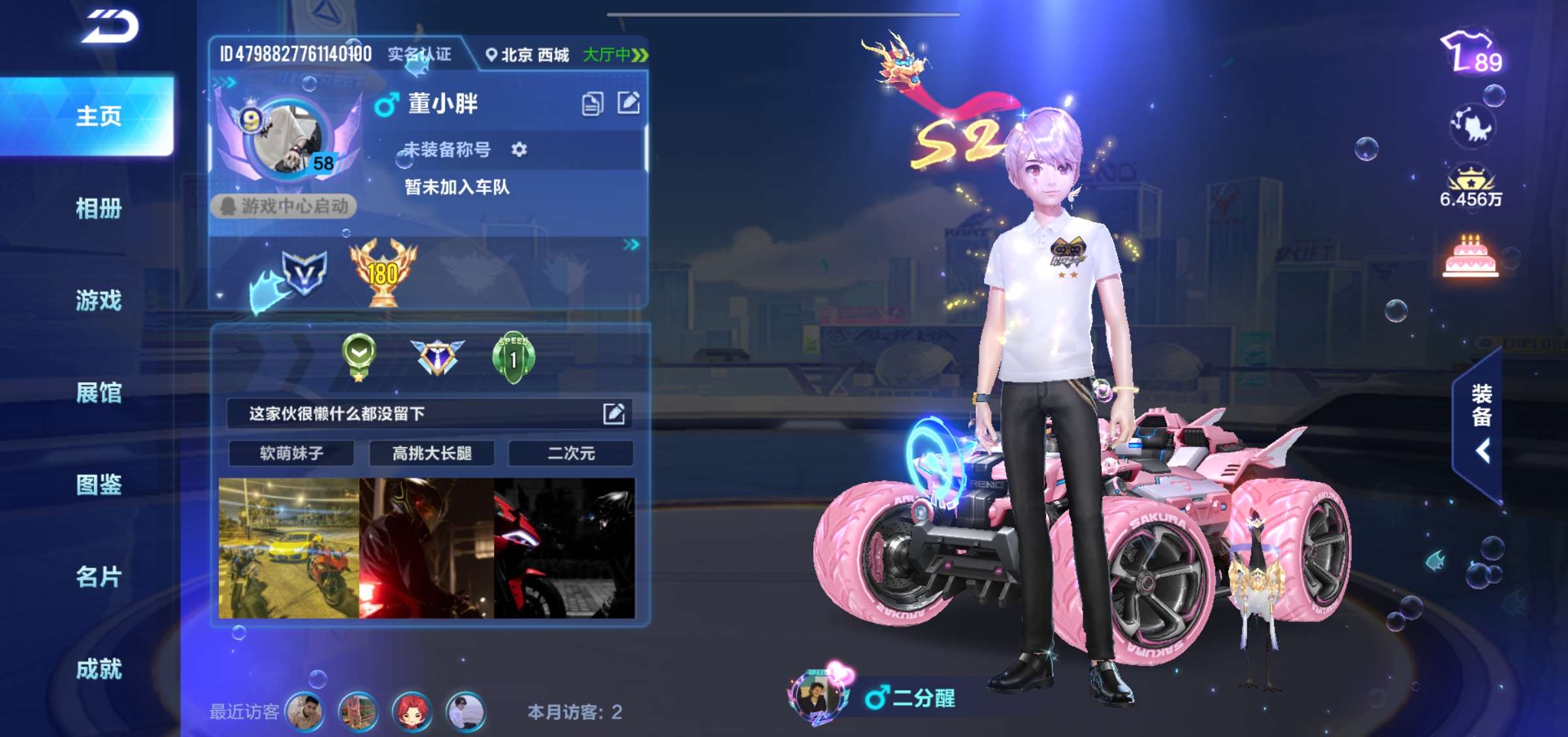 QQ飞车手游租号