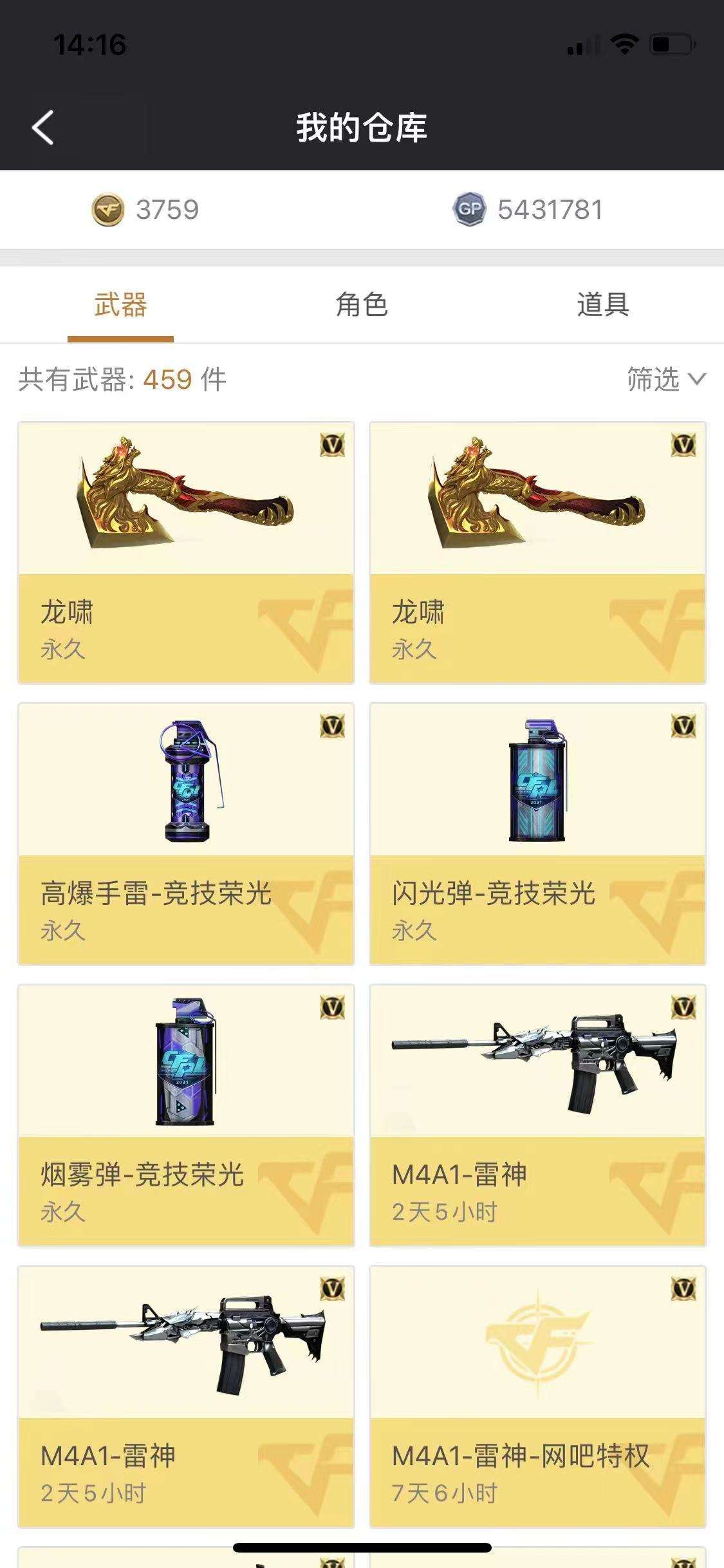 穿越火线租号