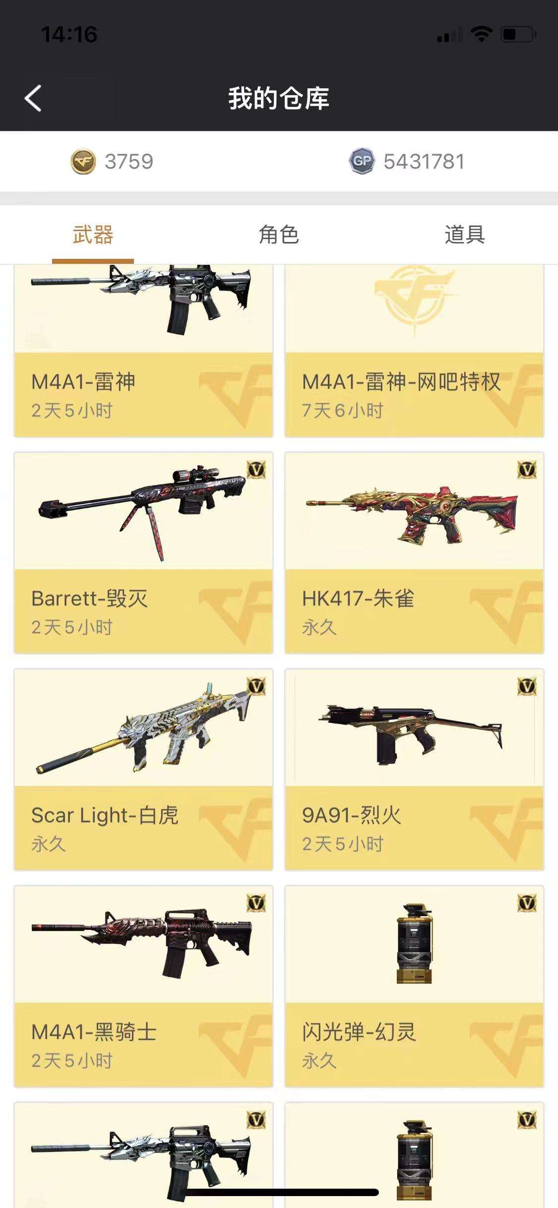 穿越火线租号