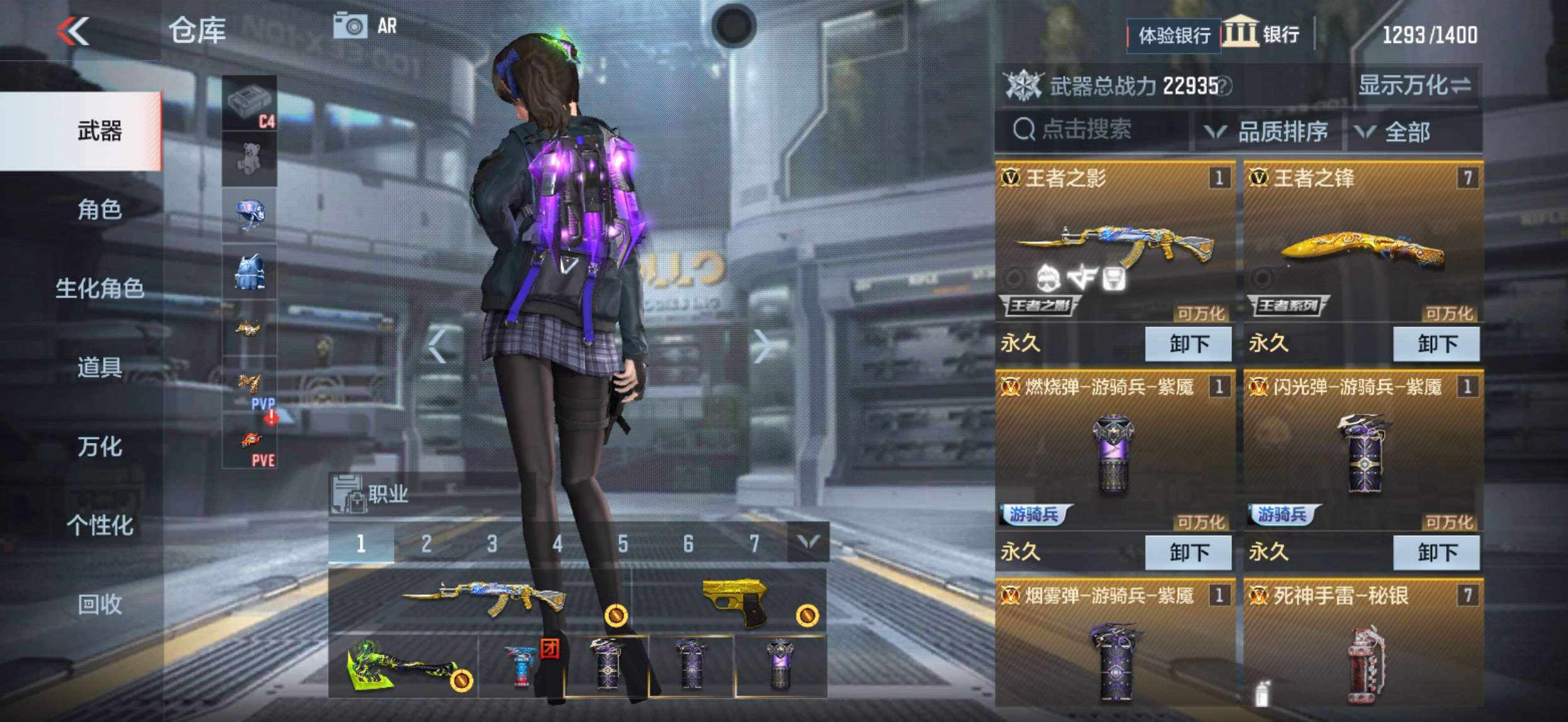 枪战王者租号