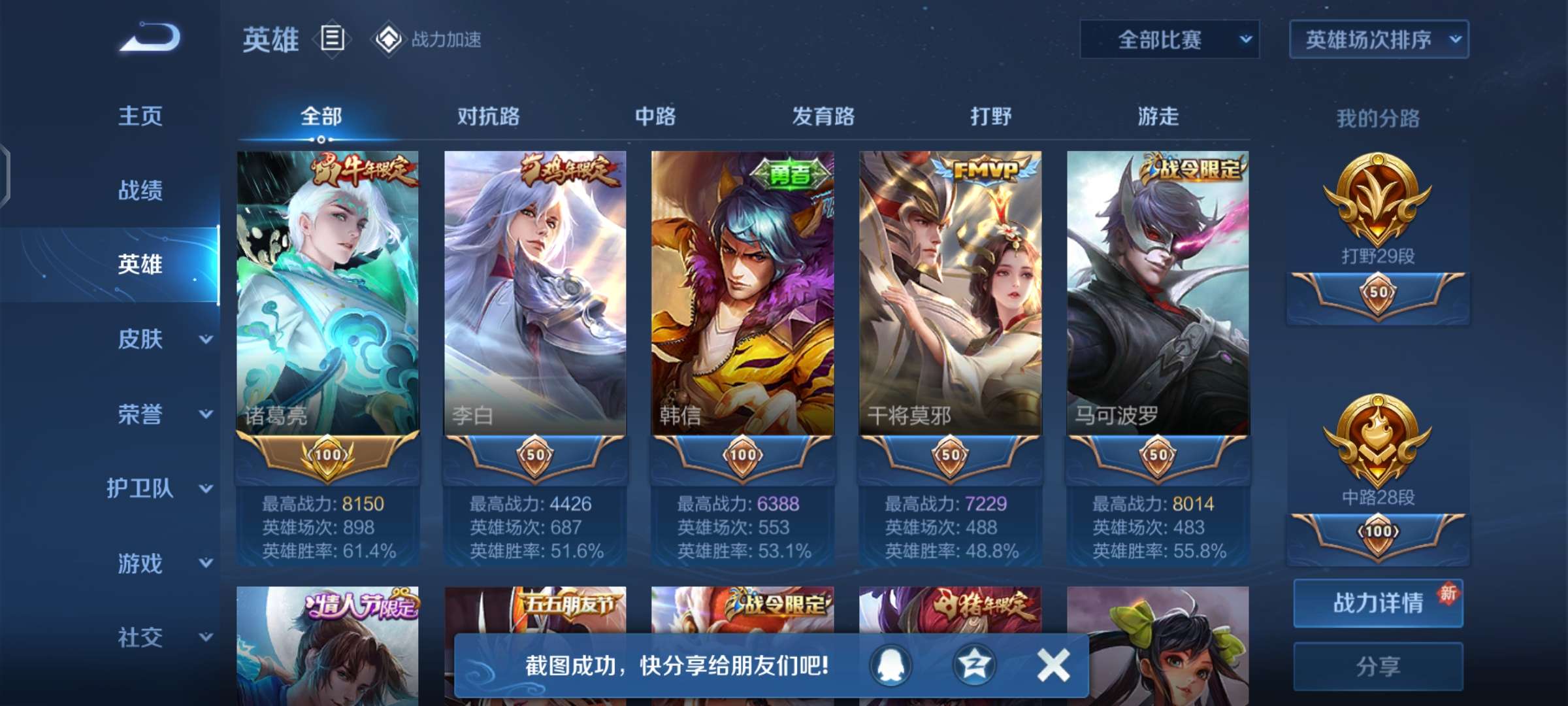 王者荣耀租号