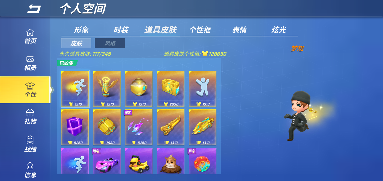 逃跑吧!少年(手机版)租号