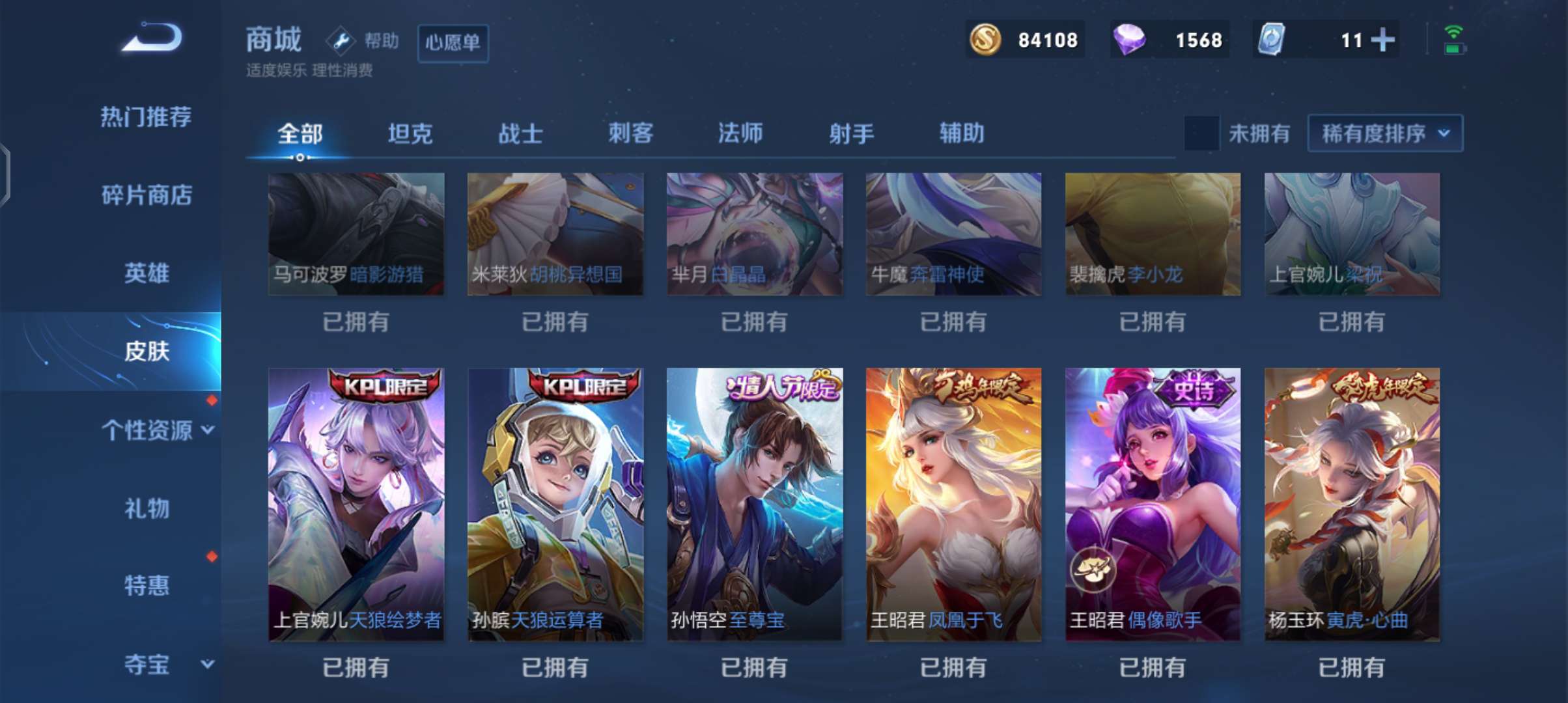 王者荣耀租号