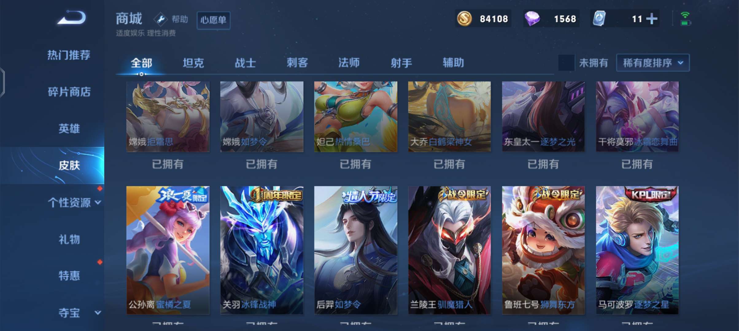 王者荣耀租号