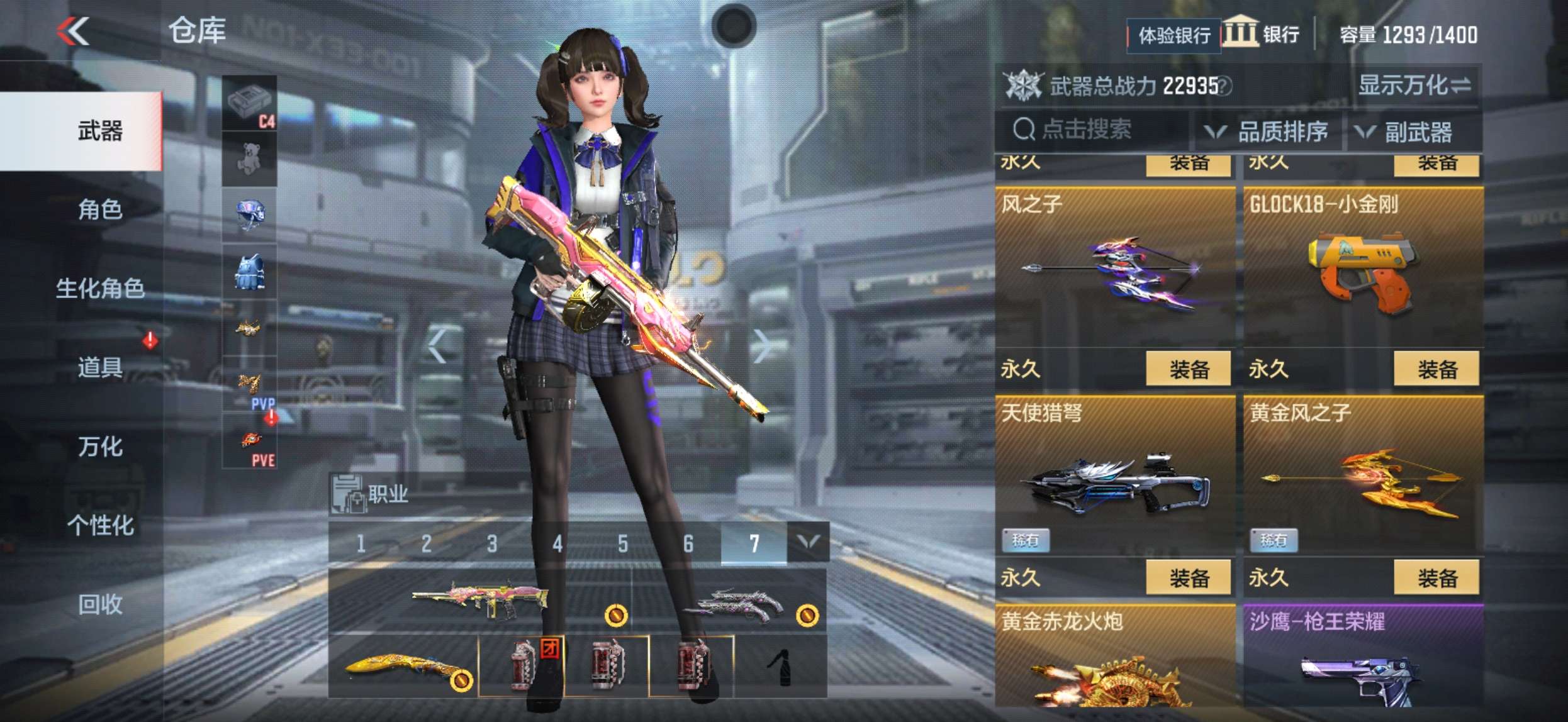 枪战王者租号