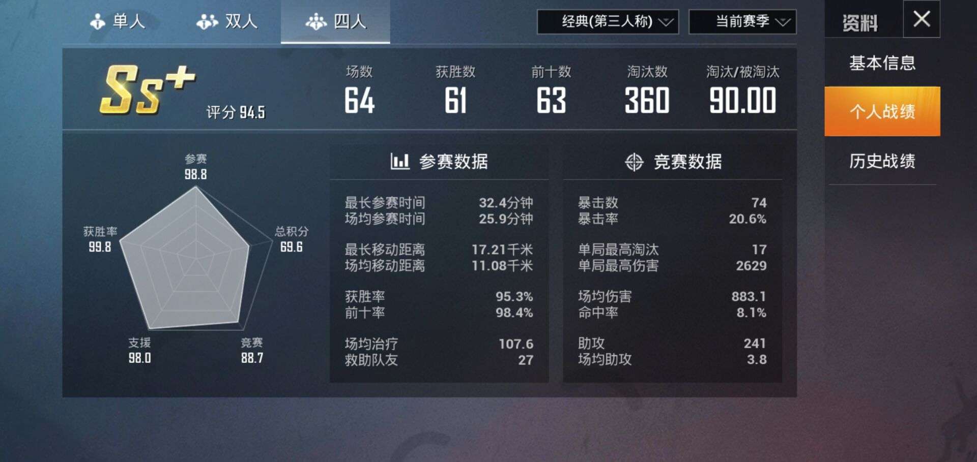 和平精英租号