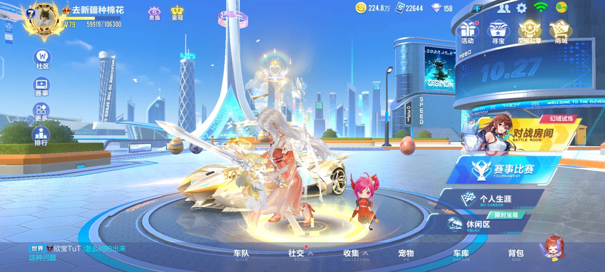 QQ飞车手游租号