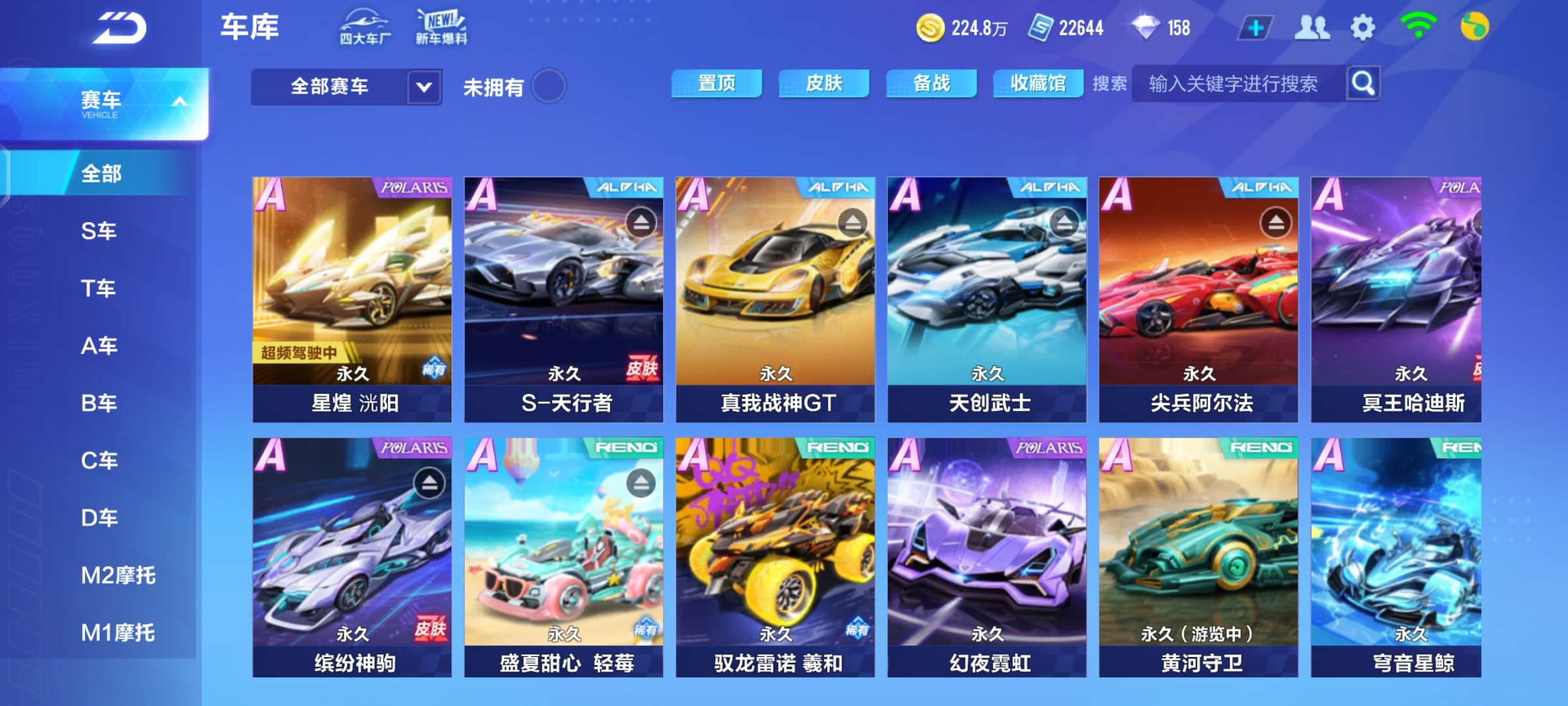 QQ飞车手游租号