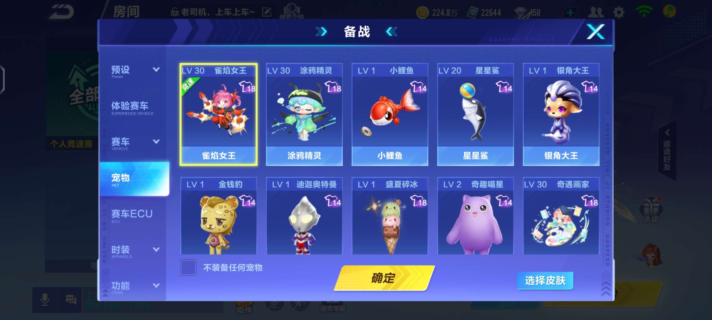 QQ飞车手游租号