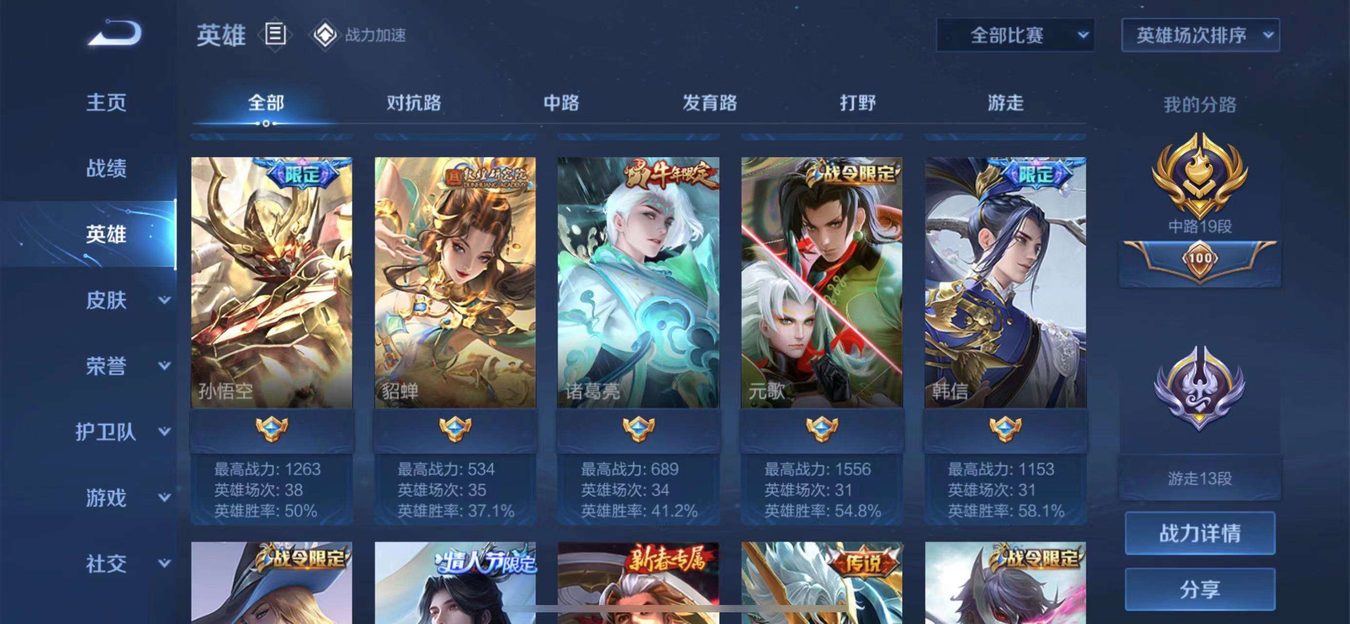 王者荣耀租号