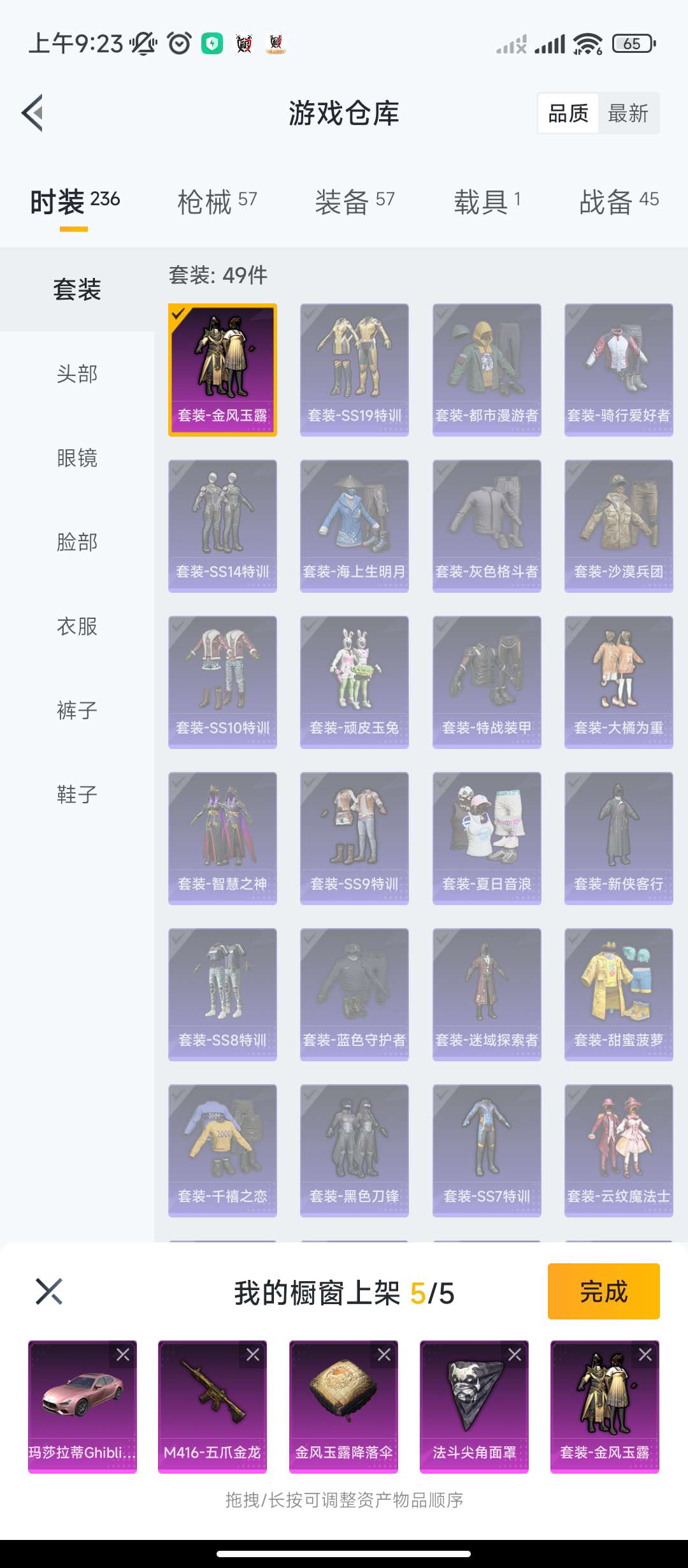 和平精英租号