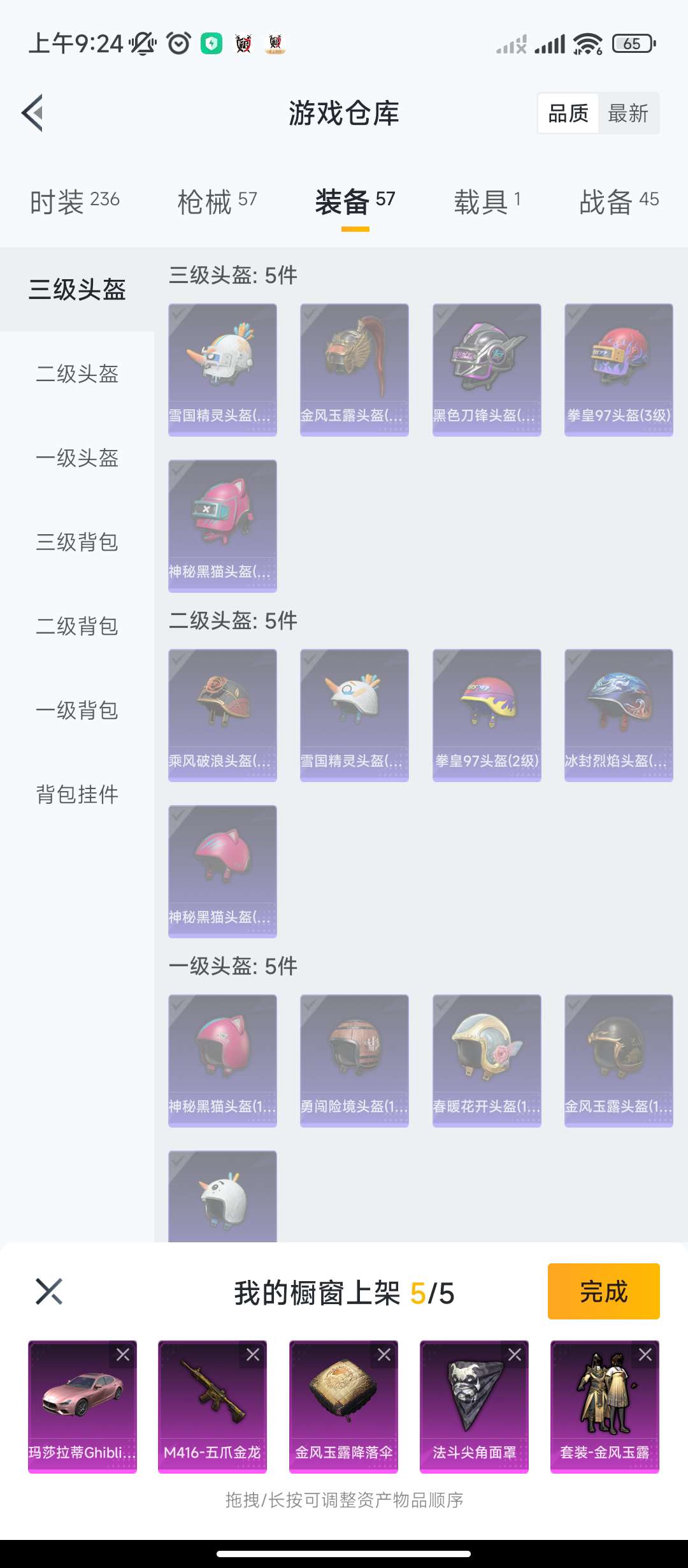 和平精英租号