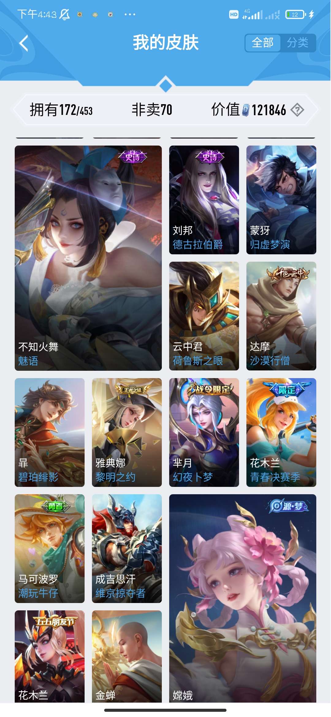 王者荣耀租号