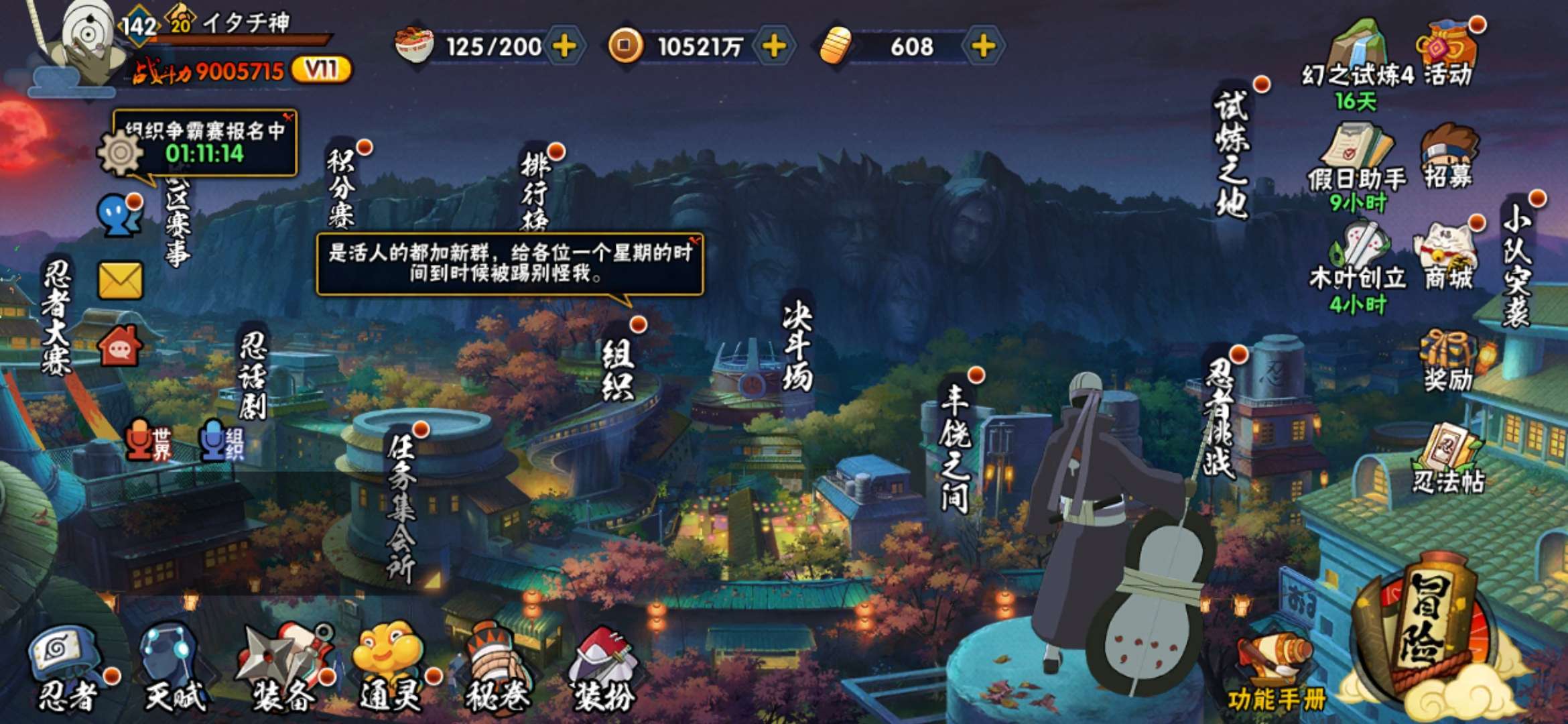 火影忍者租号