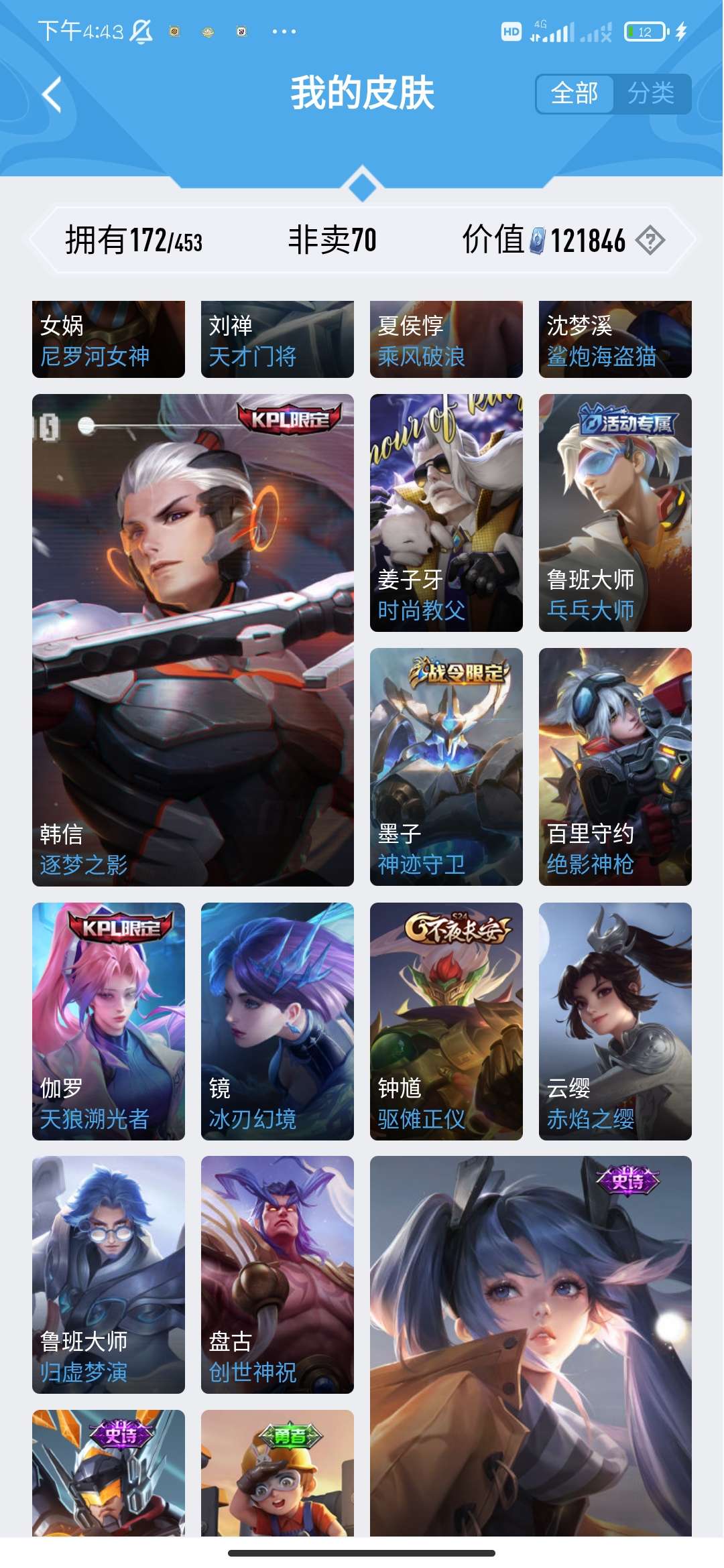 王者荣耀租号